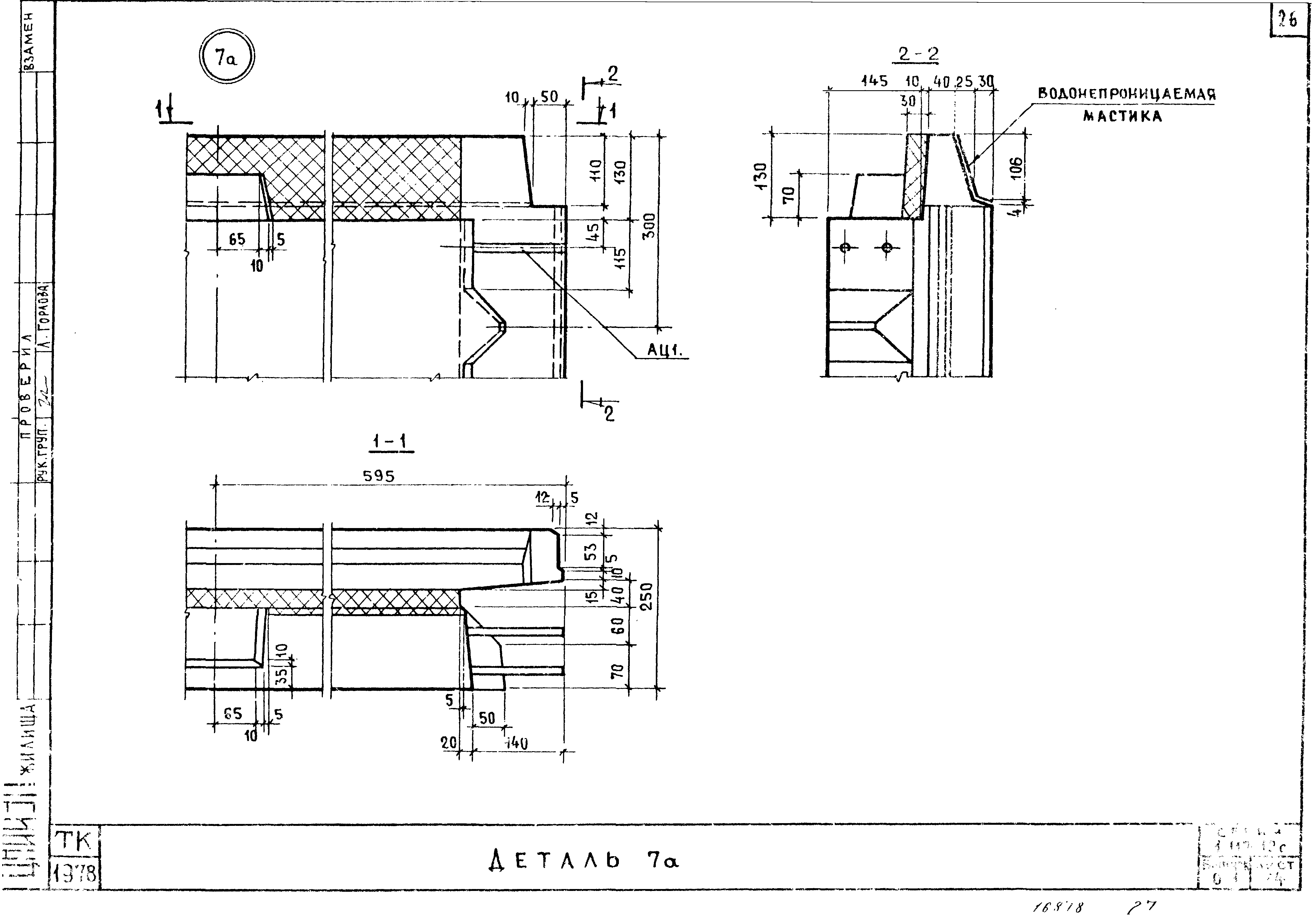 Серия 1.117-12с