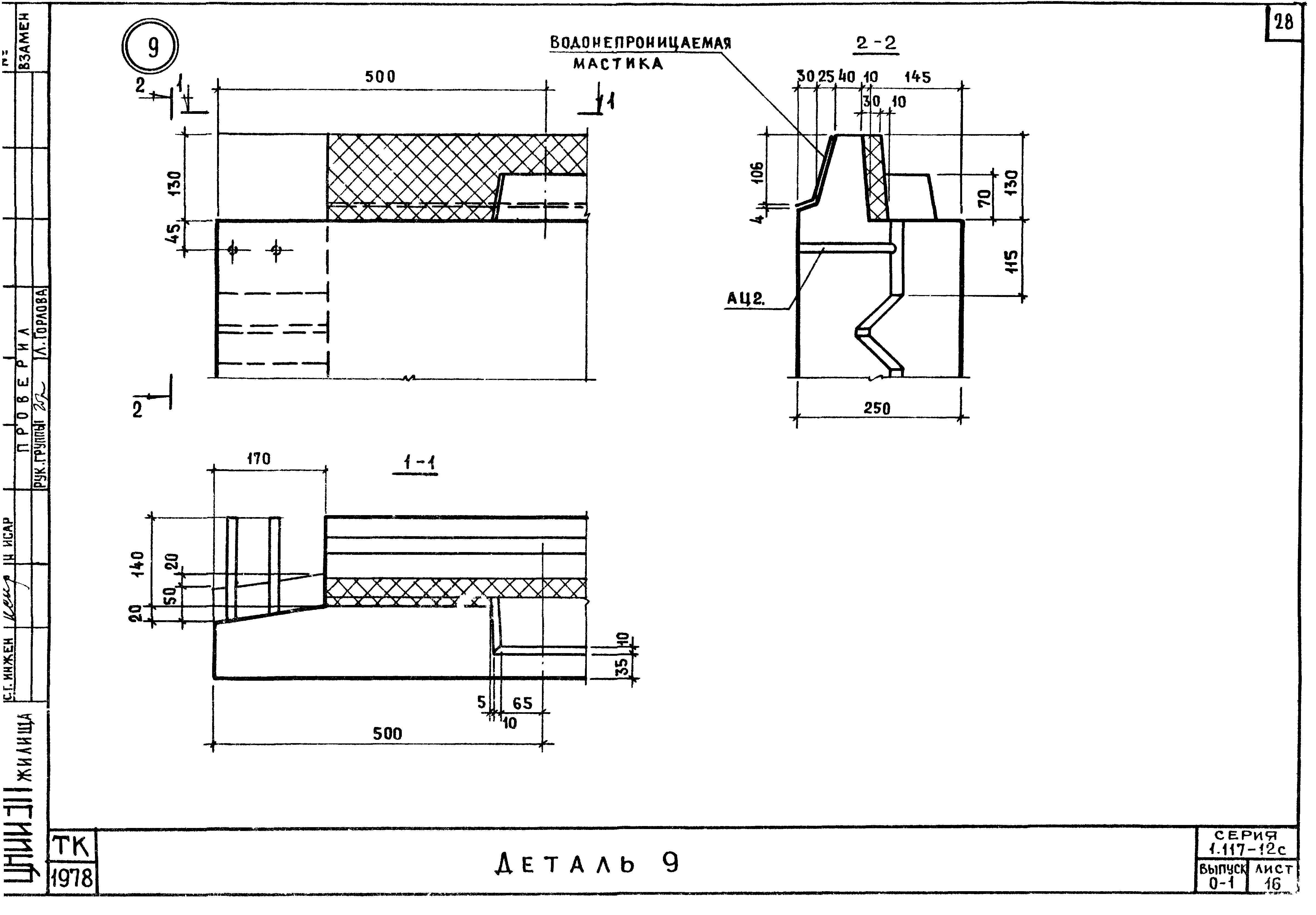 Серия 1.117-12с