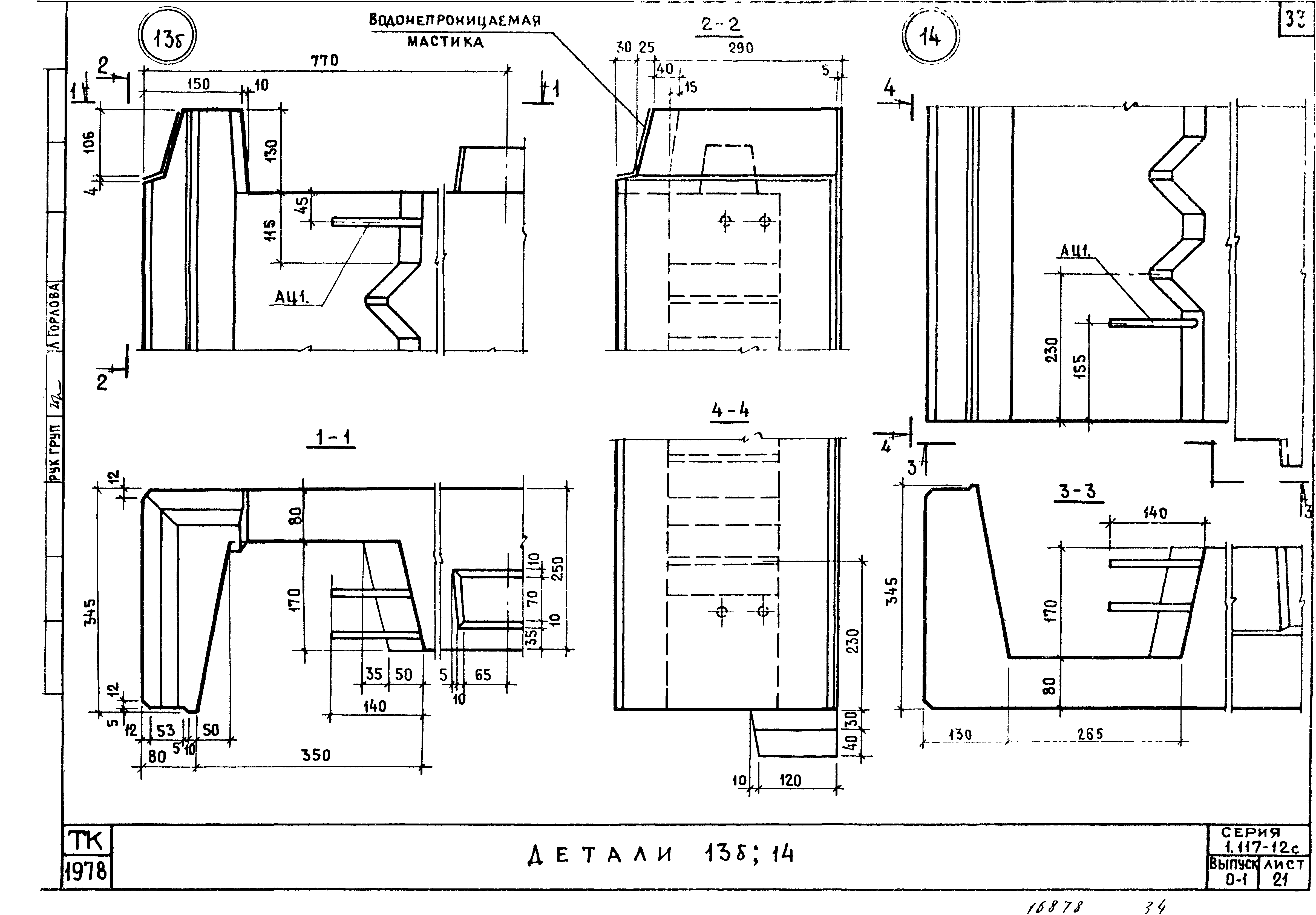 Серия 1.117-12с