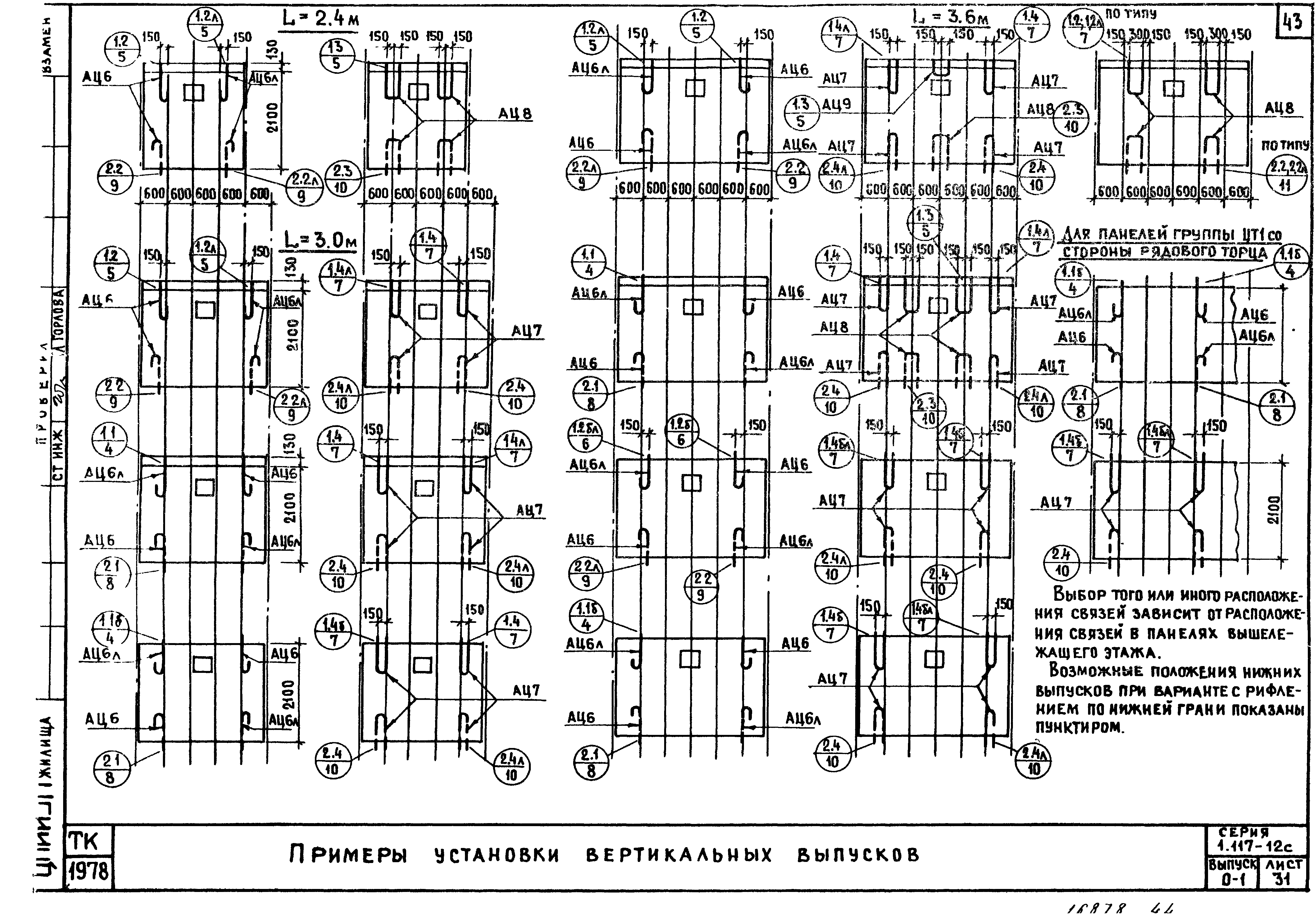 Серия 1.117-12с