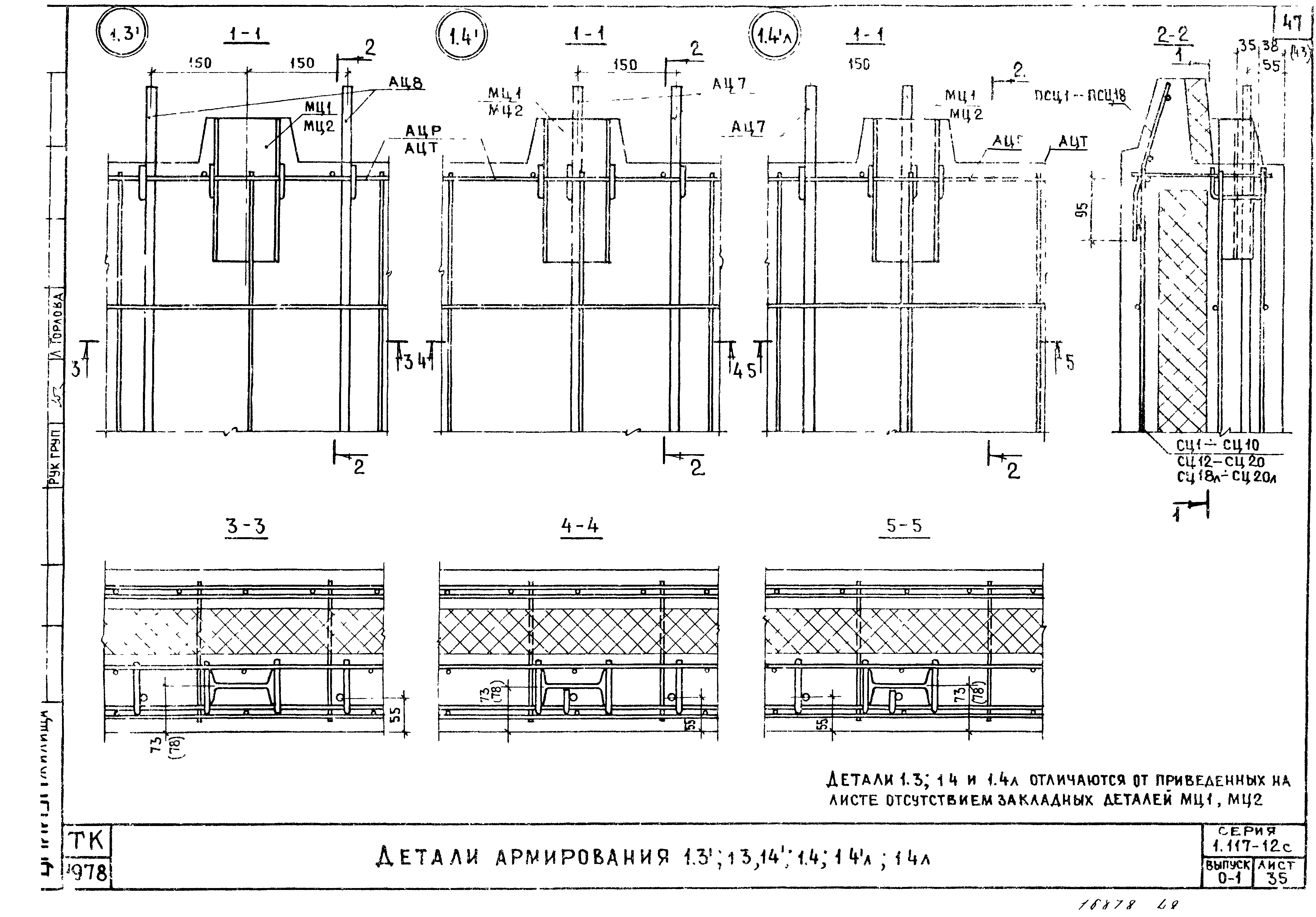 Серия 1.117-12с