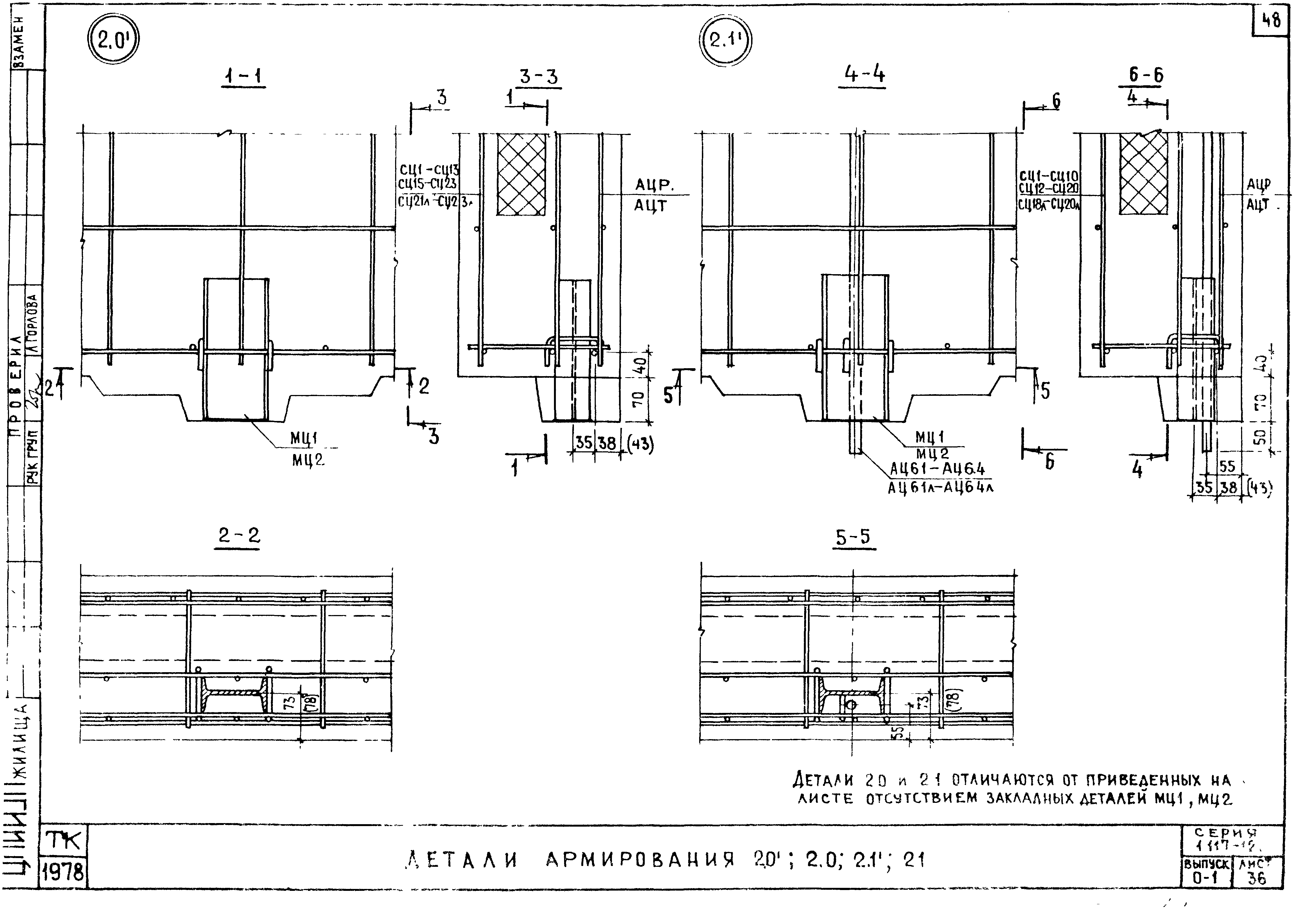 Серия 1.117-12с