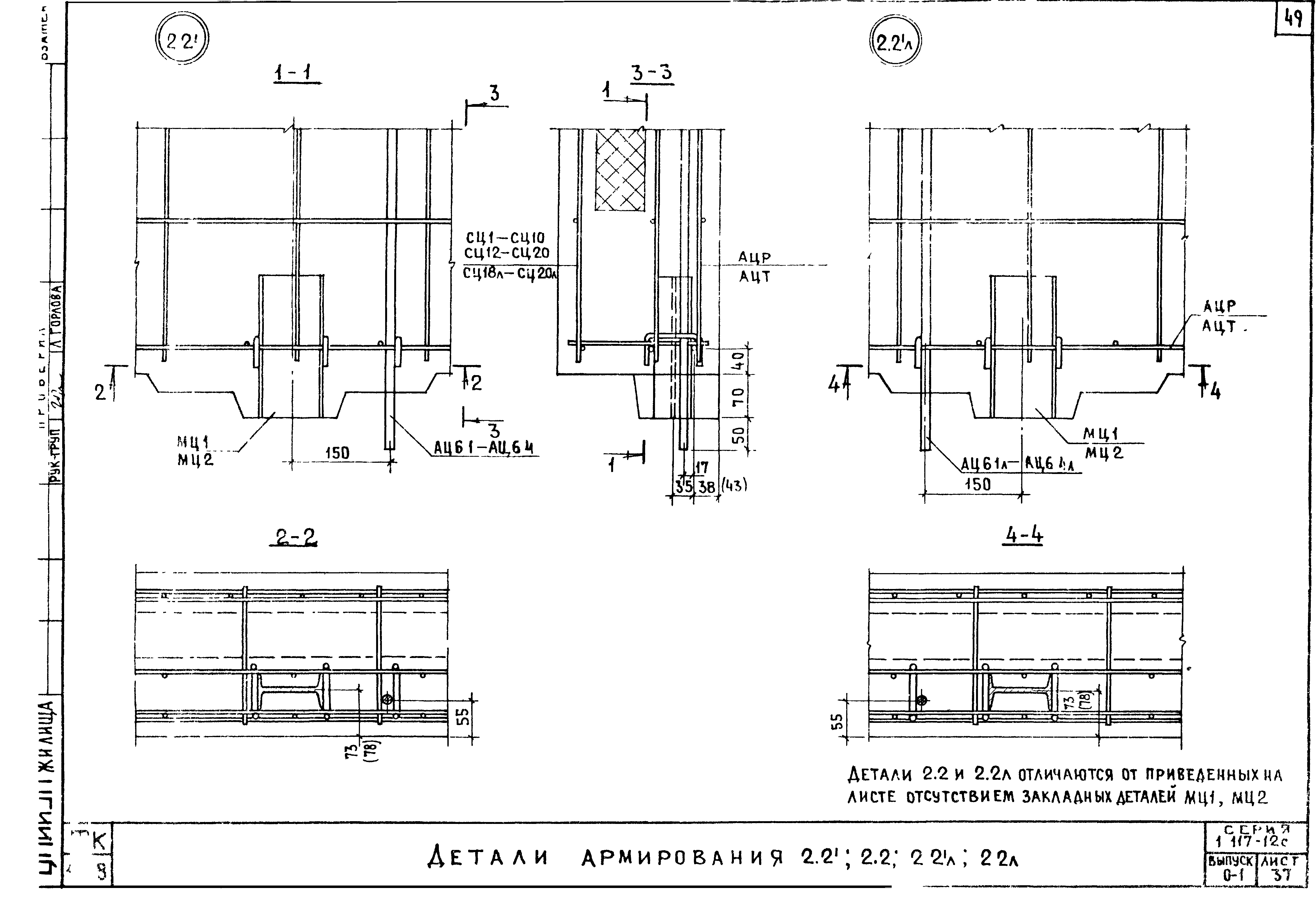 Серия 1.117-12с