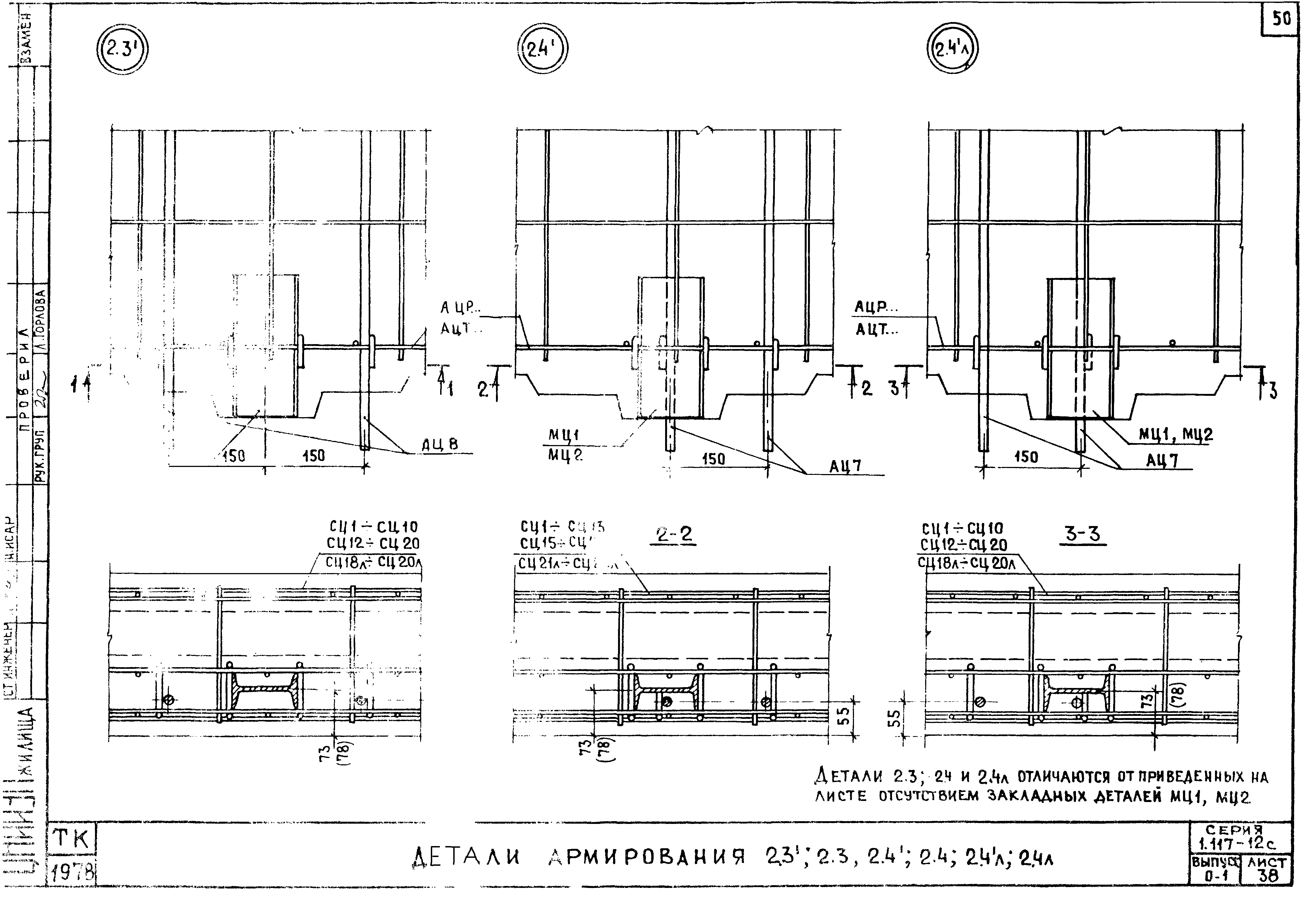 Серия 1.117-12с