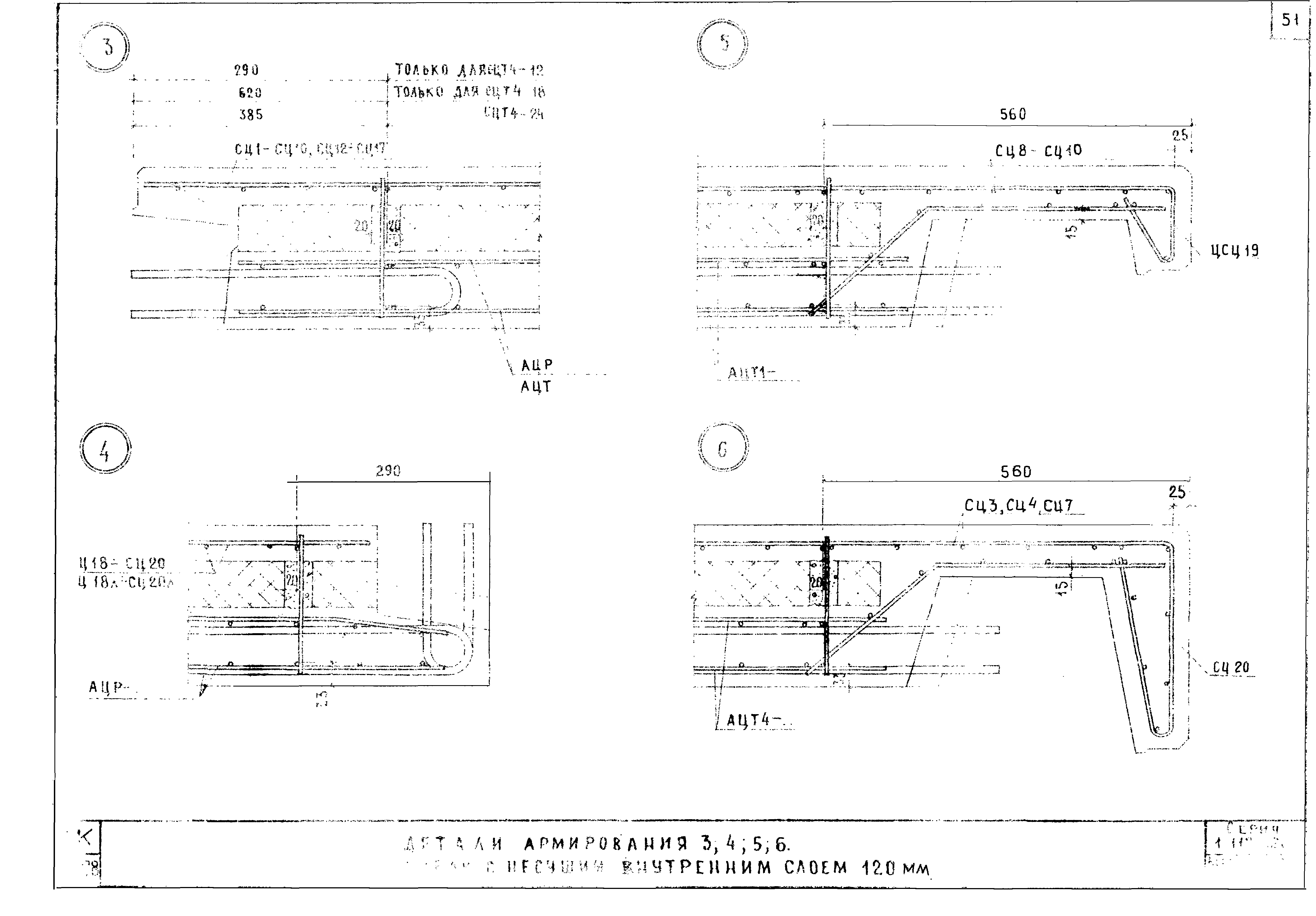 Серия 1.117-12с