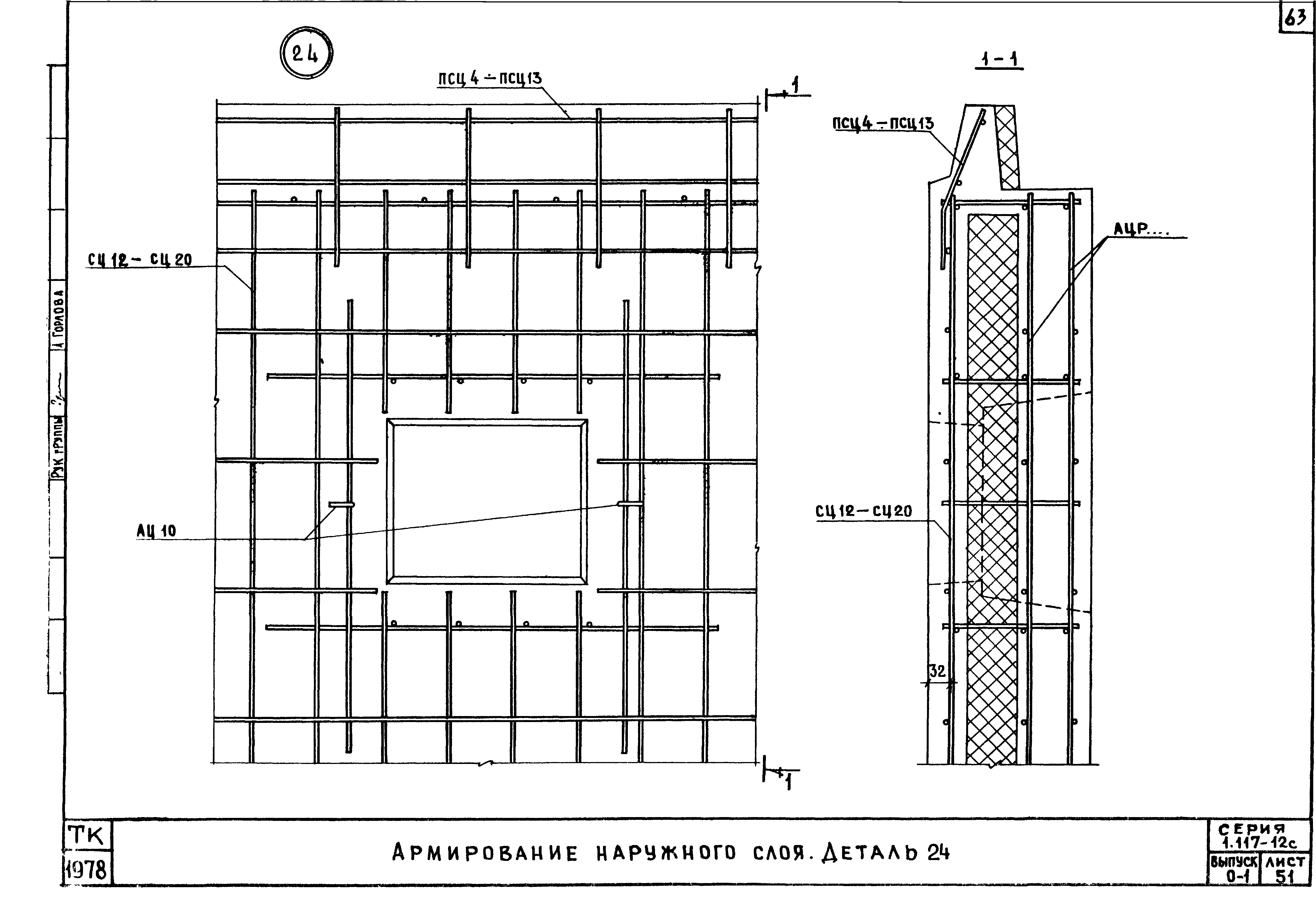 Серия 1.117-12с