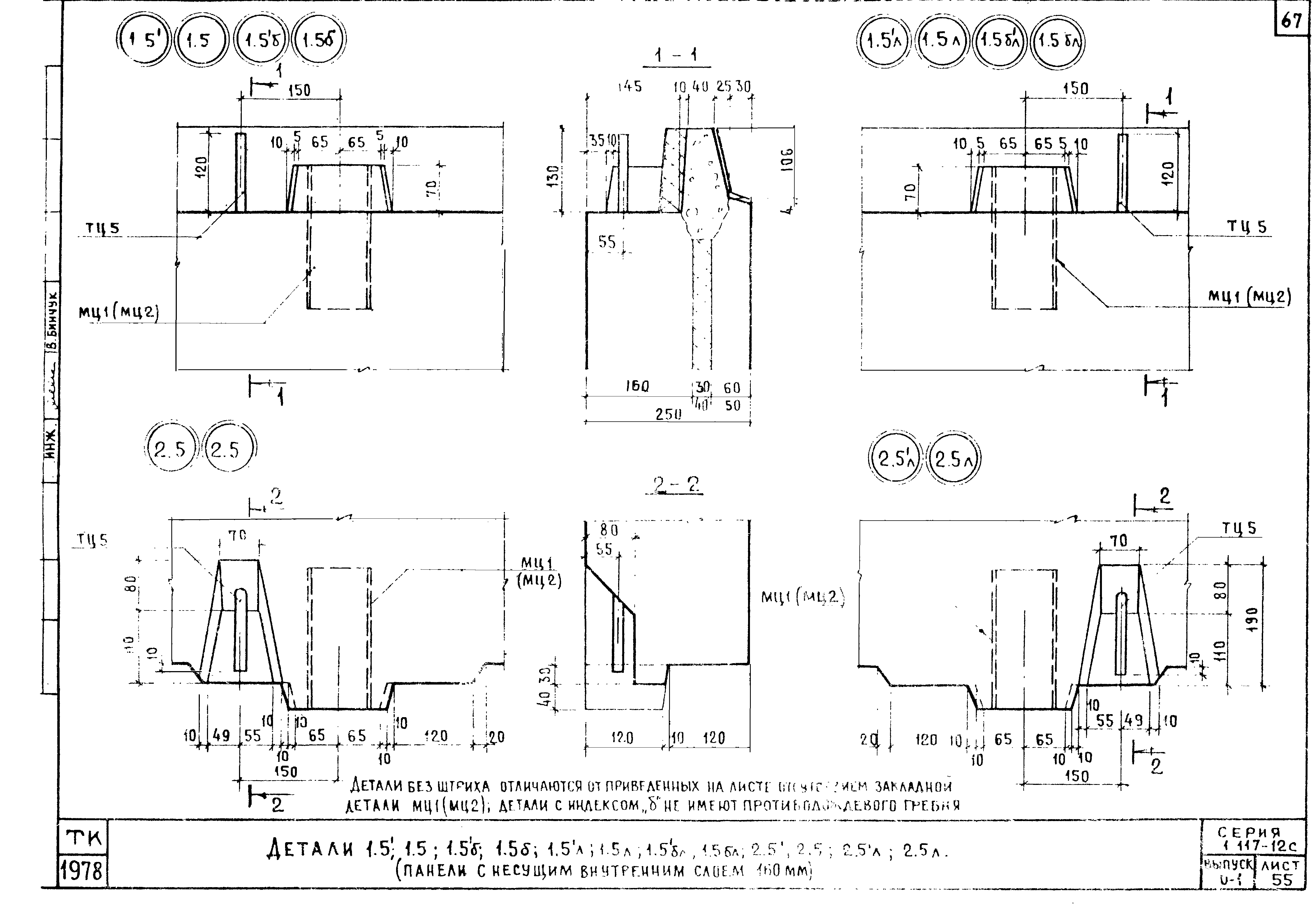 Серия 1.117-12с