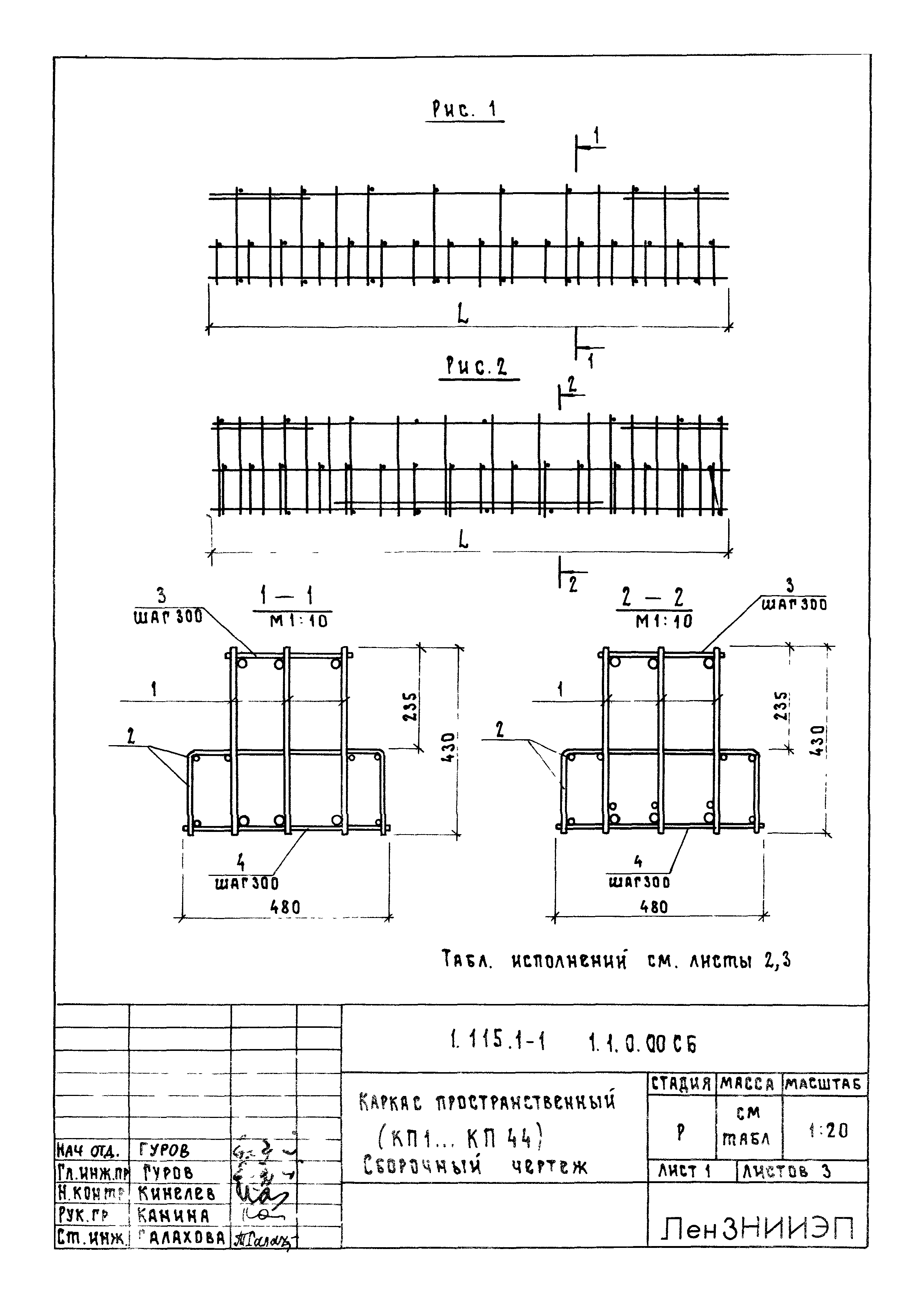 Серия 1.115.1-1