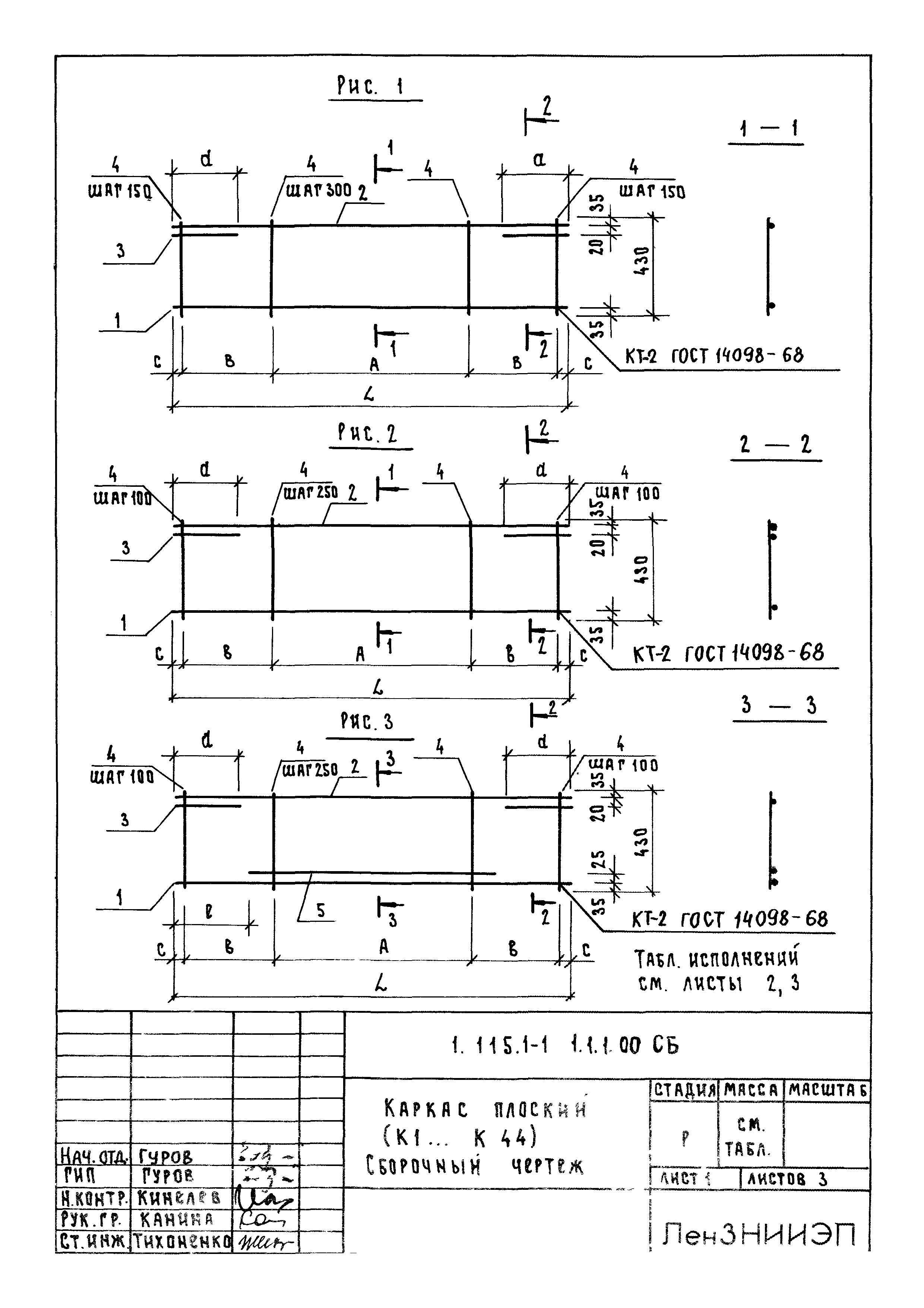 Серия 1.115.1-1