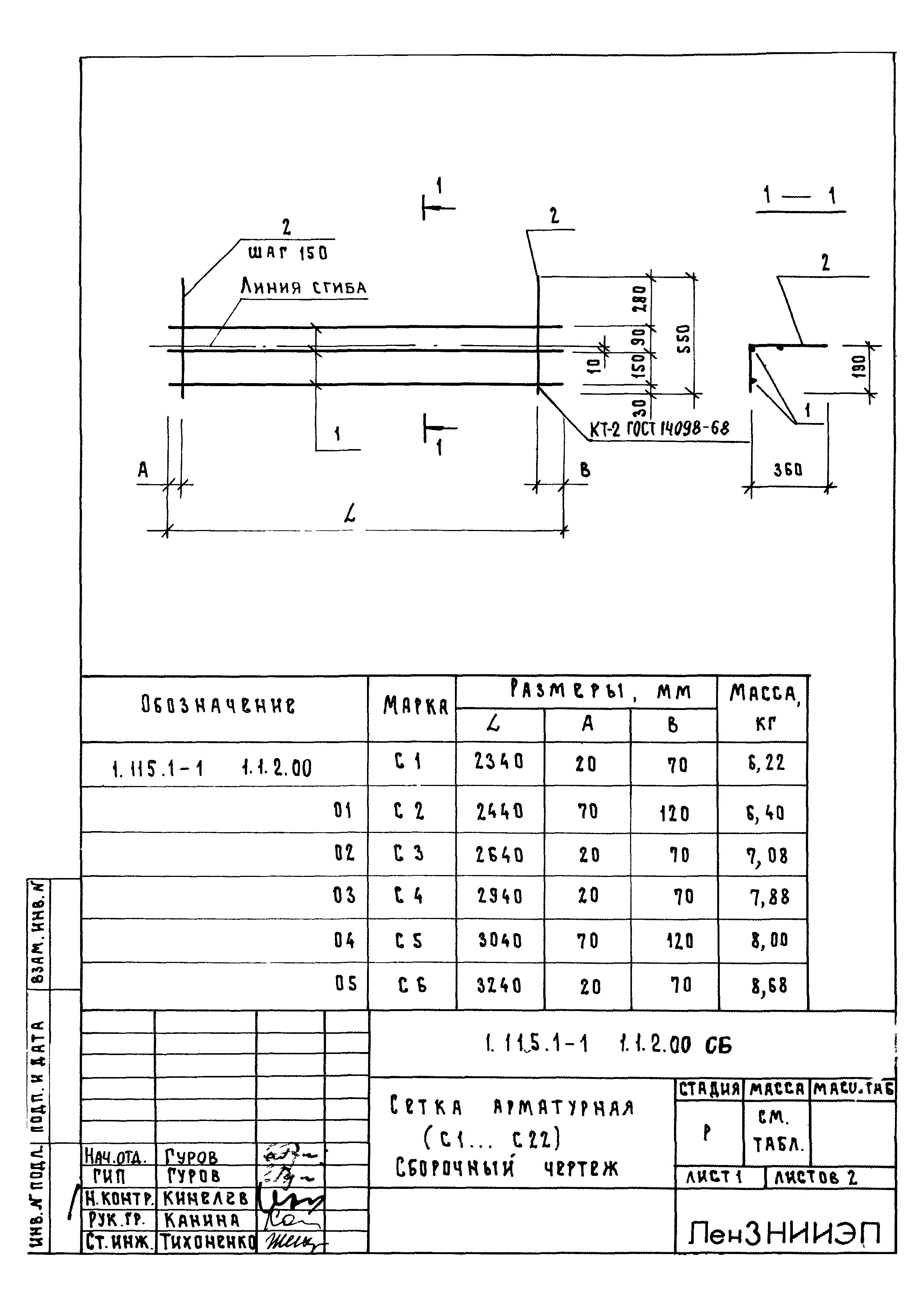 Серия 1.115.1-1