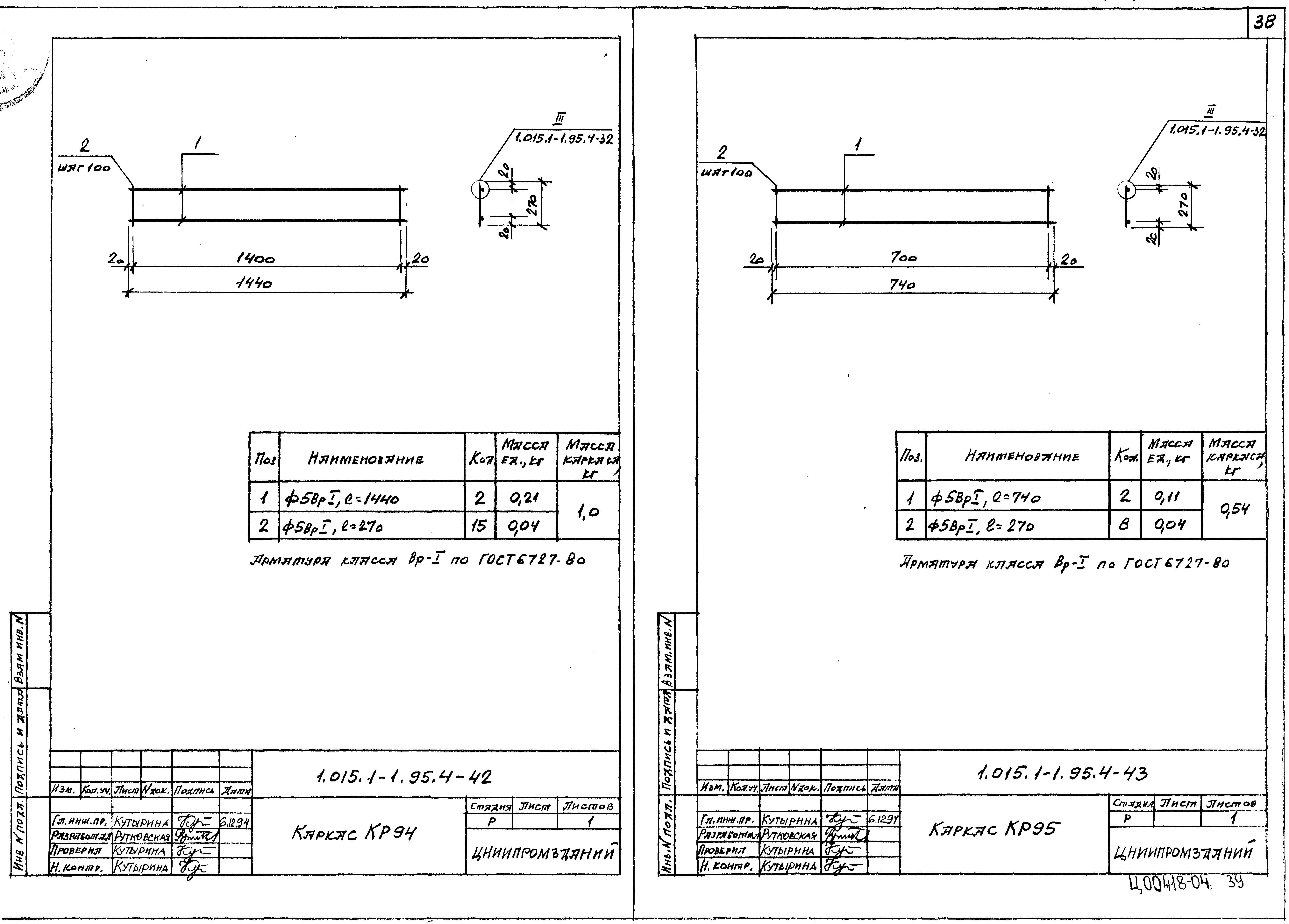 Серия 1.015.1-1.95