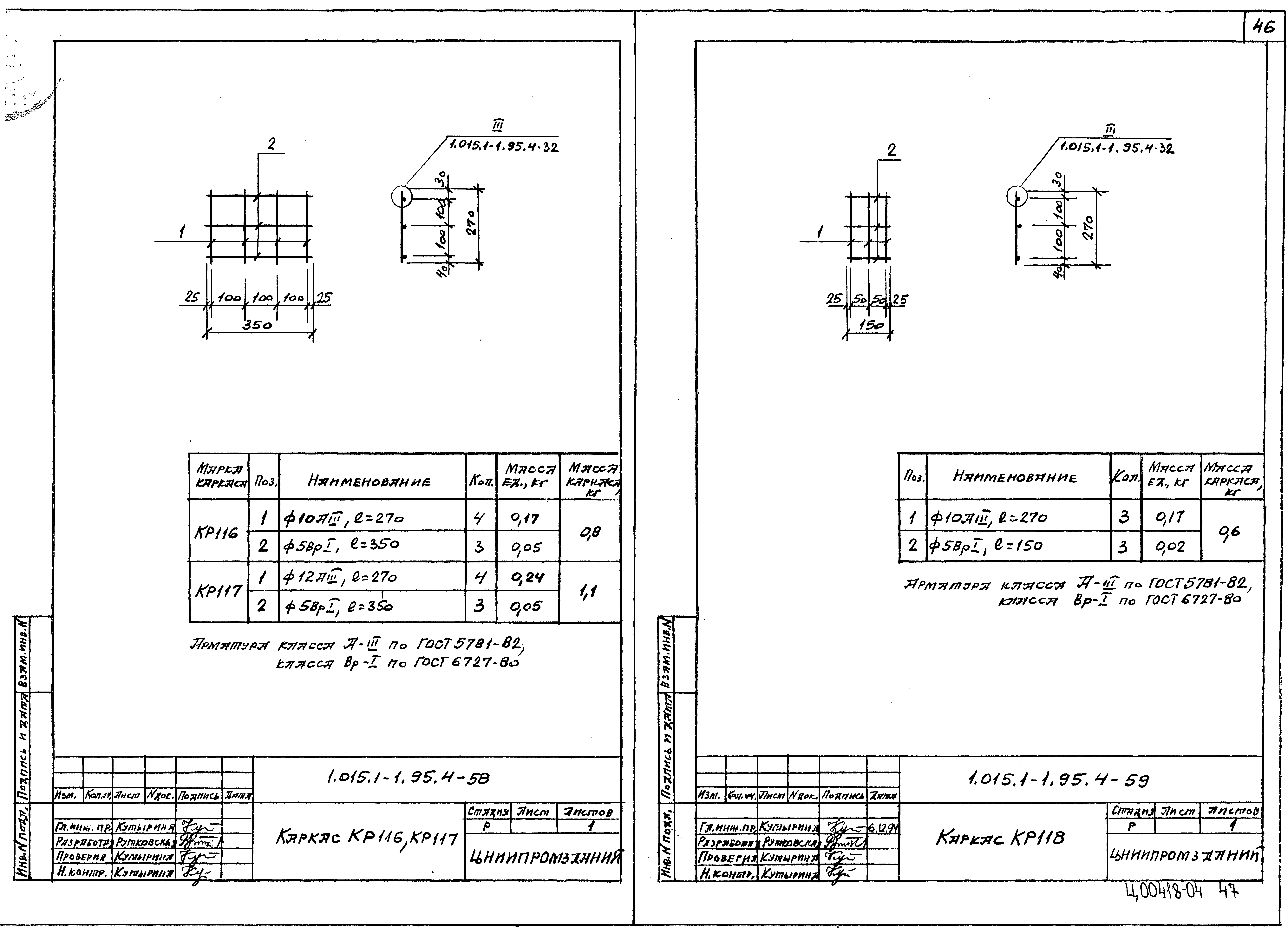 Серия 1.015.1-1.95