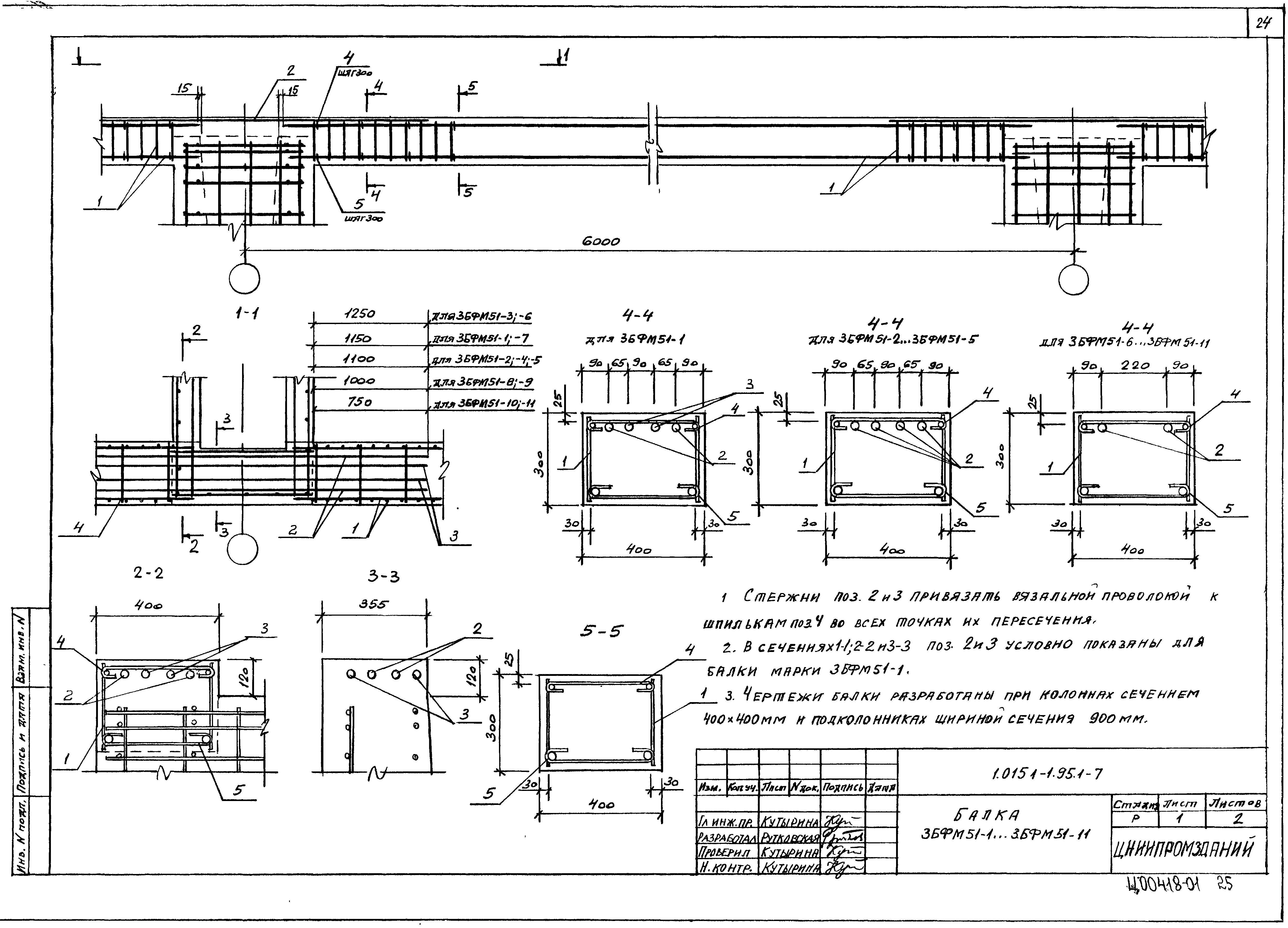 Серия 1.015.1-1.95