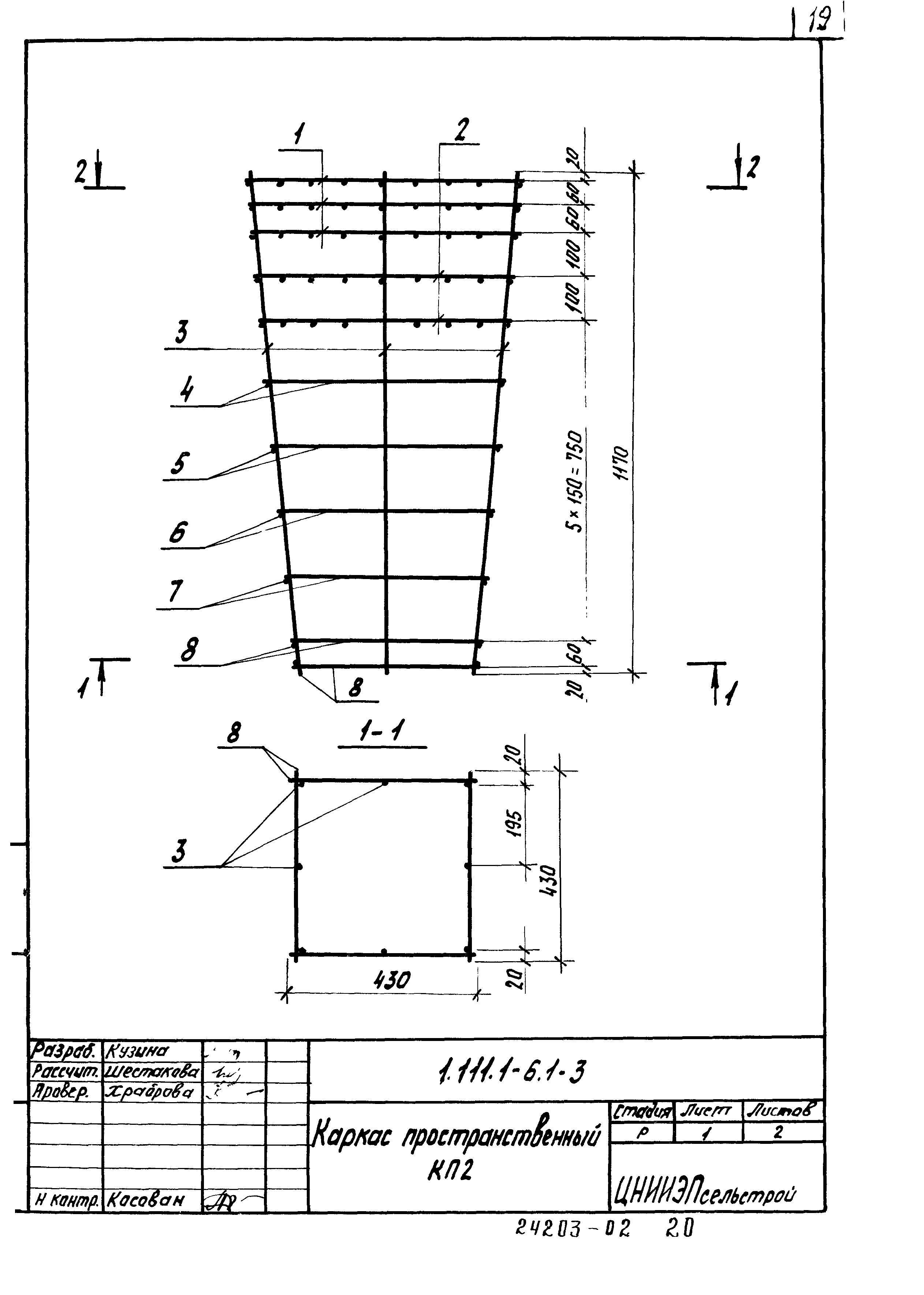 Серия 1.111.1-6