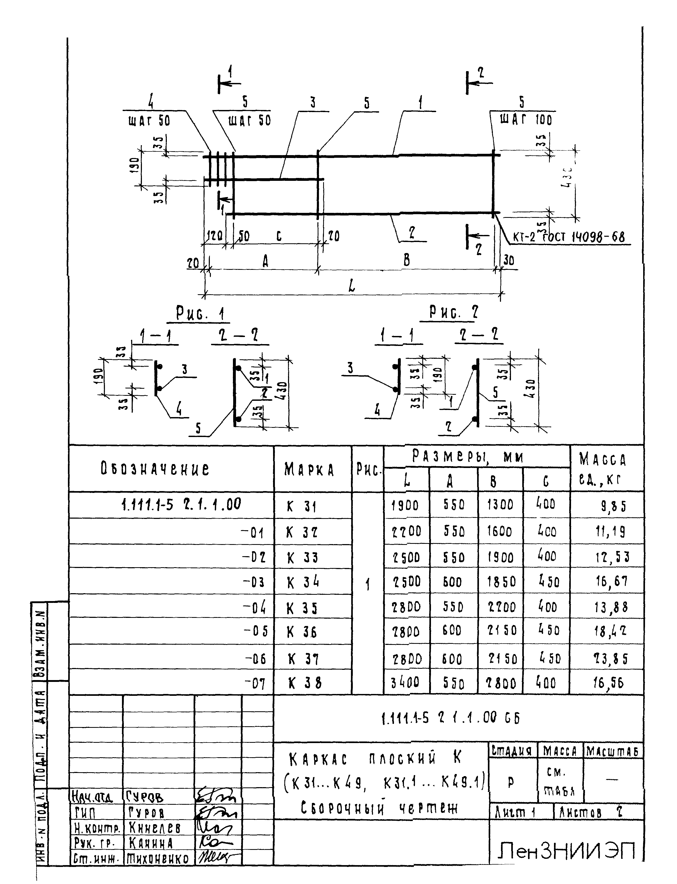 Серия 1.111.1-5