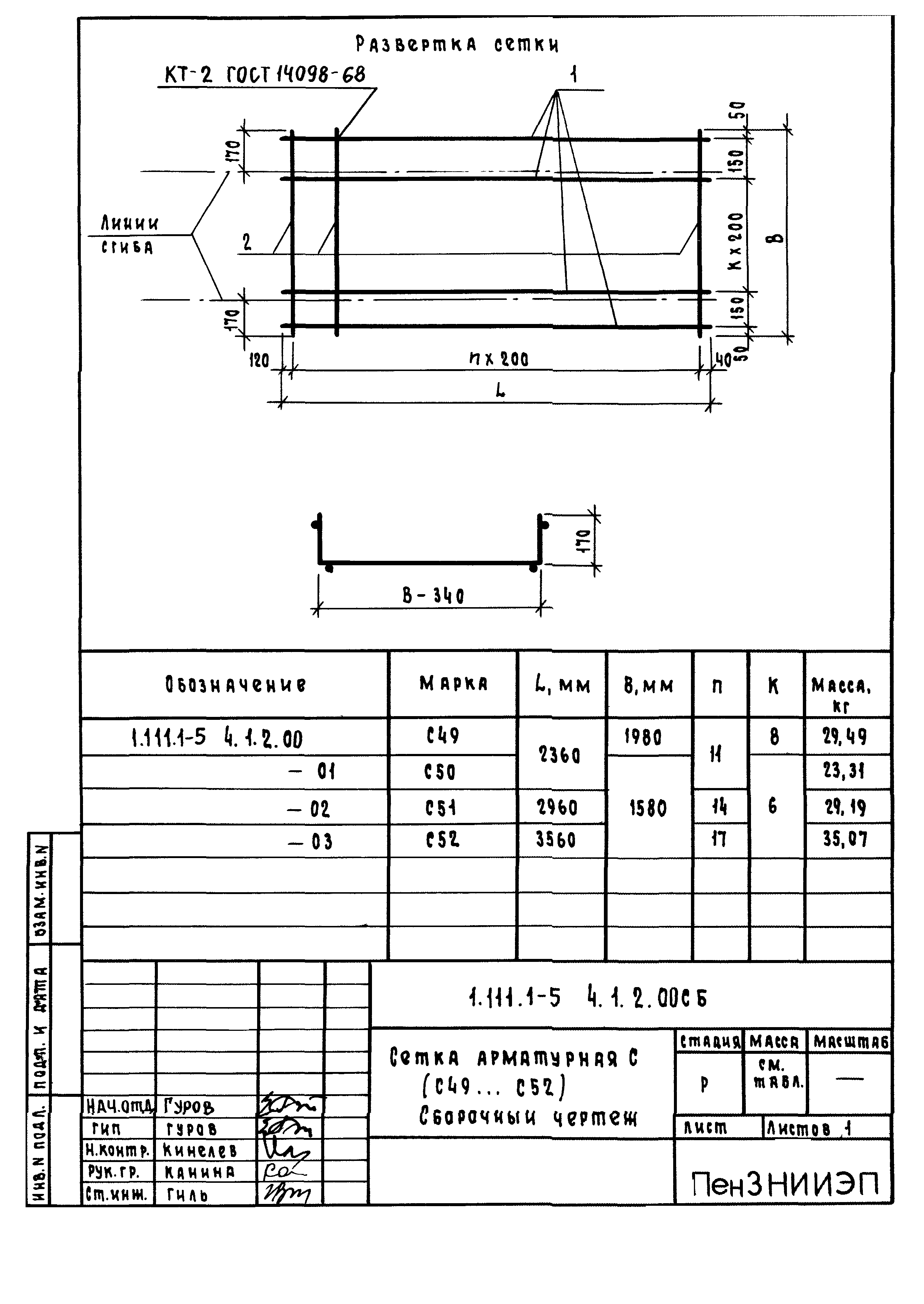 Серия 1.111.1-5