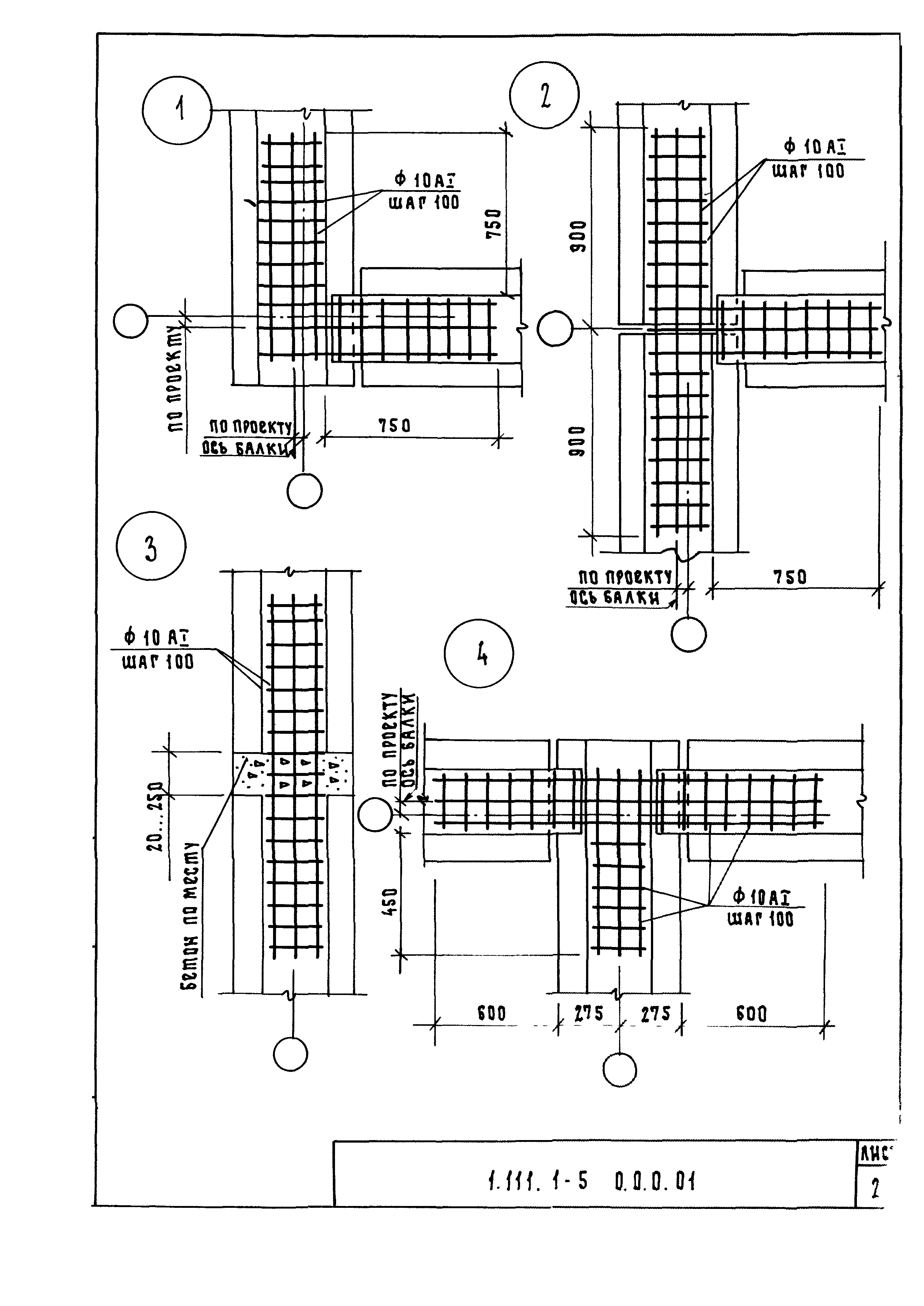 Серия 1.111.1-5