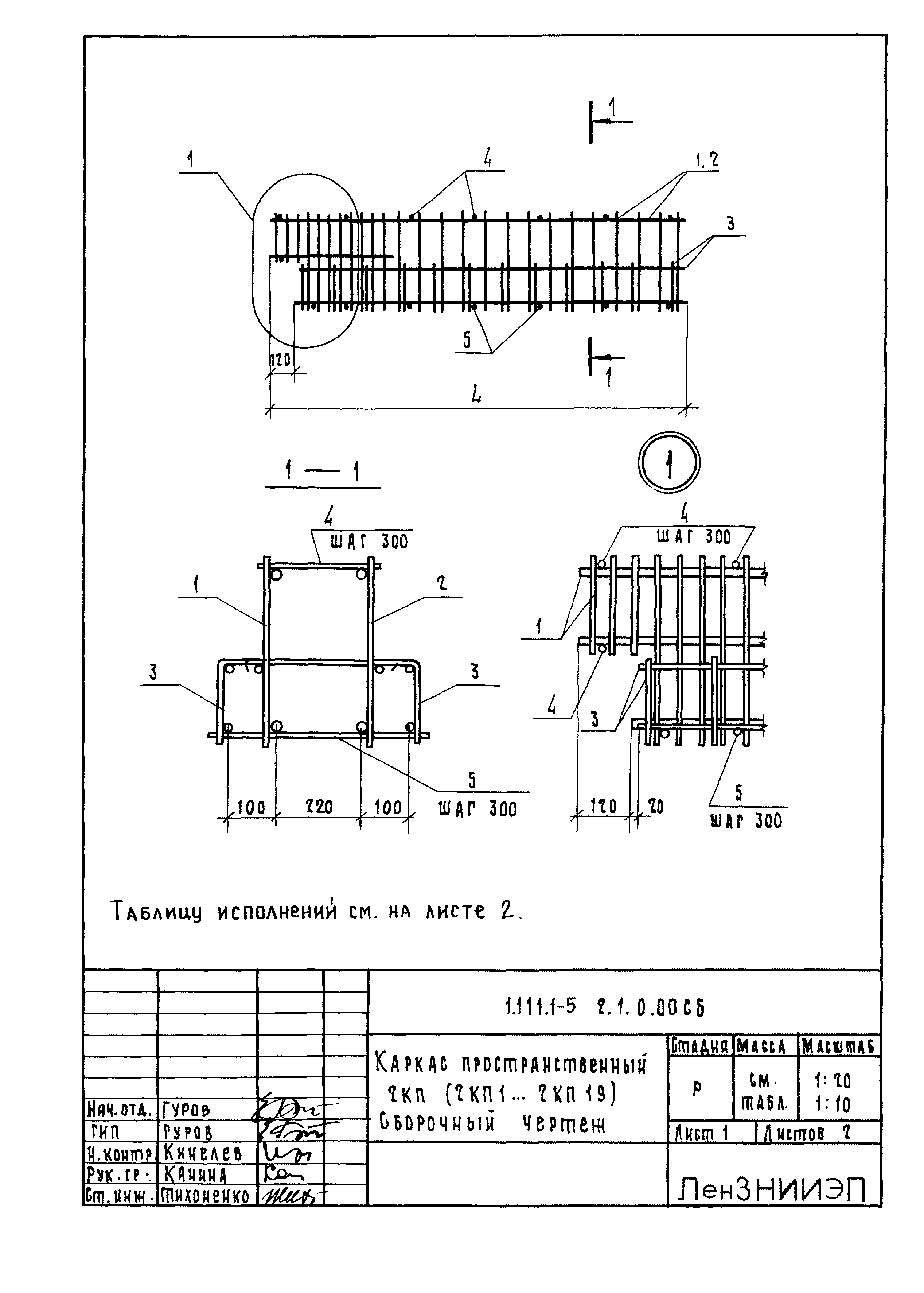 Серия 1.111.1-5