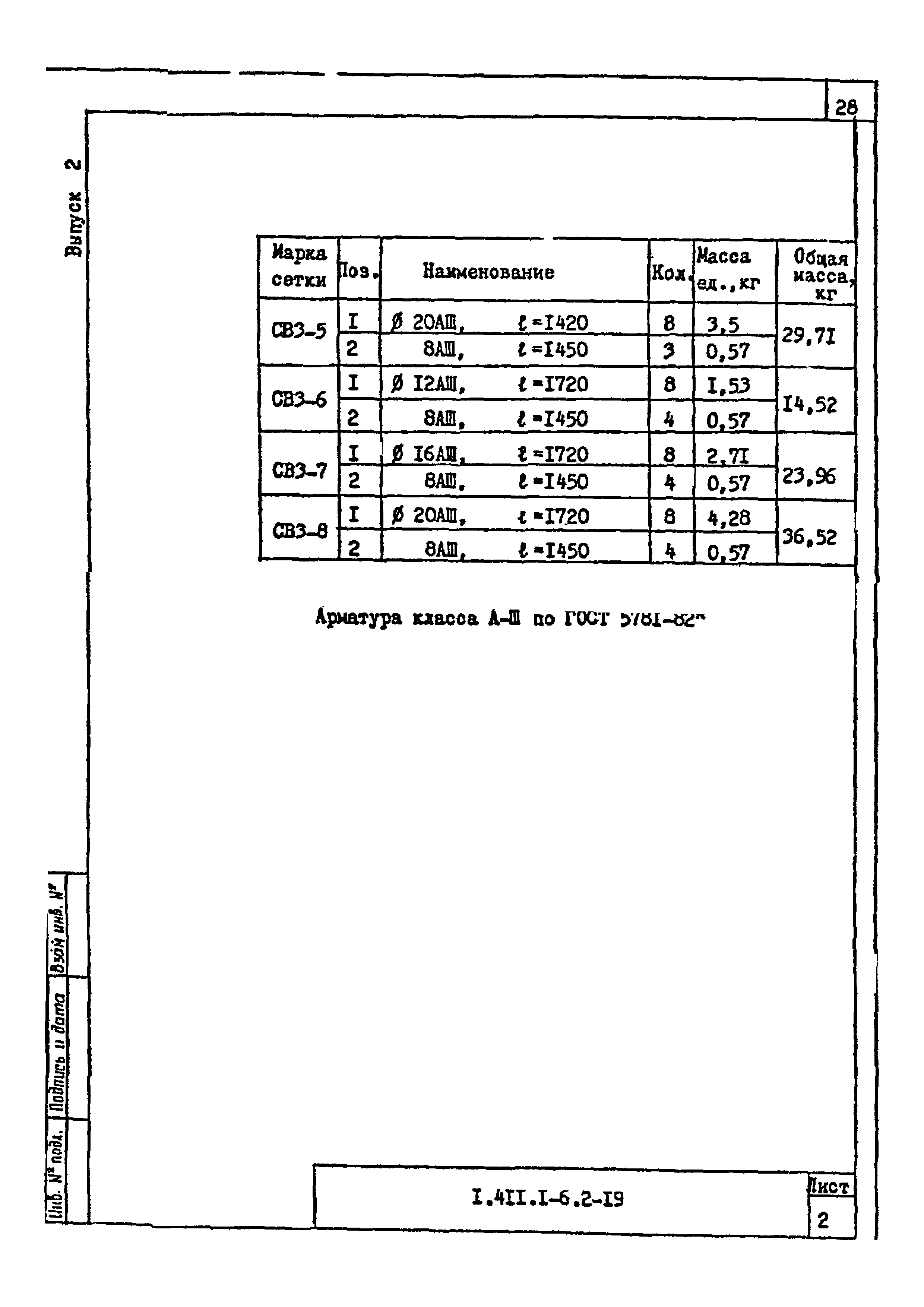 Серия 1.411.1-6