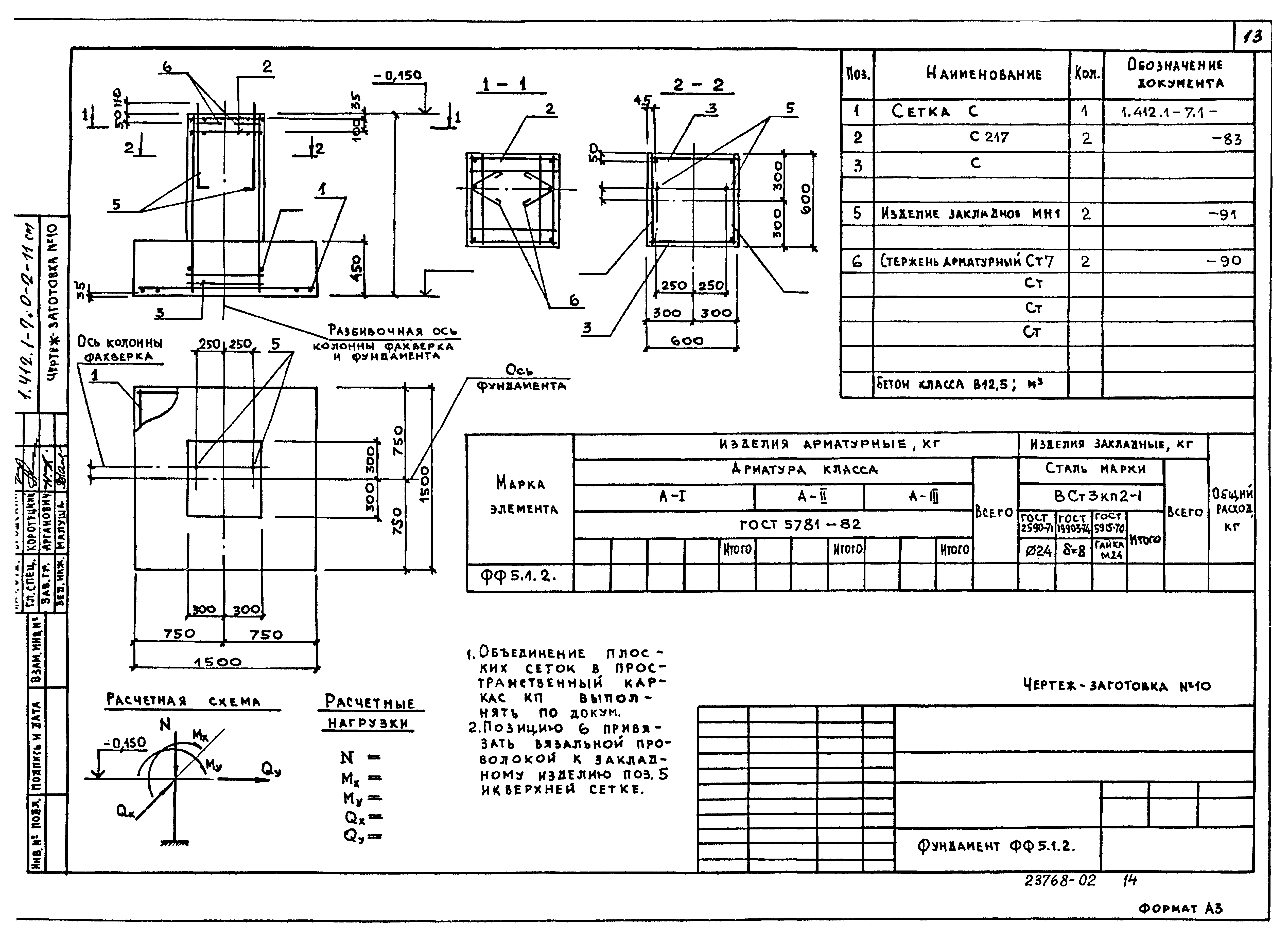 Серия 1.412.1-7