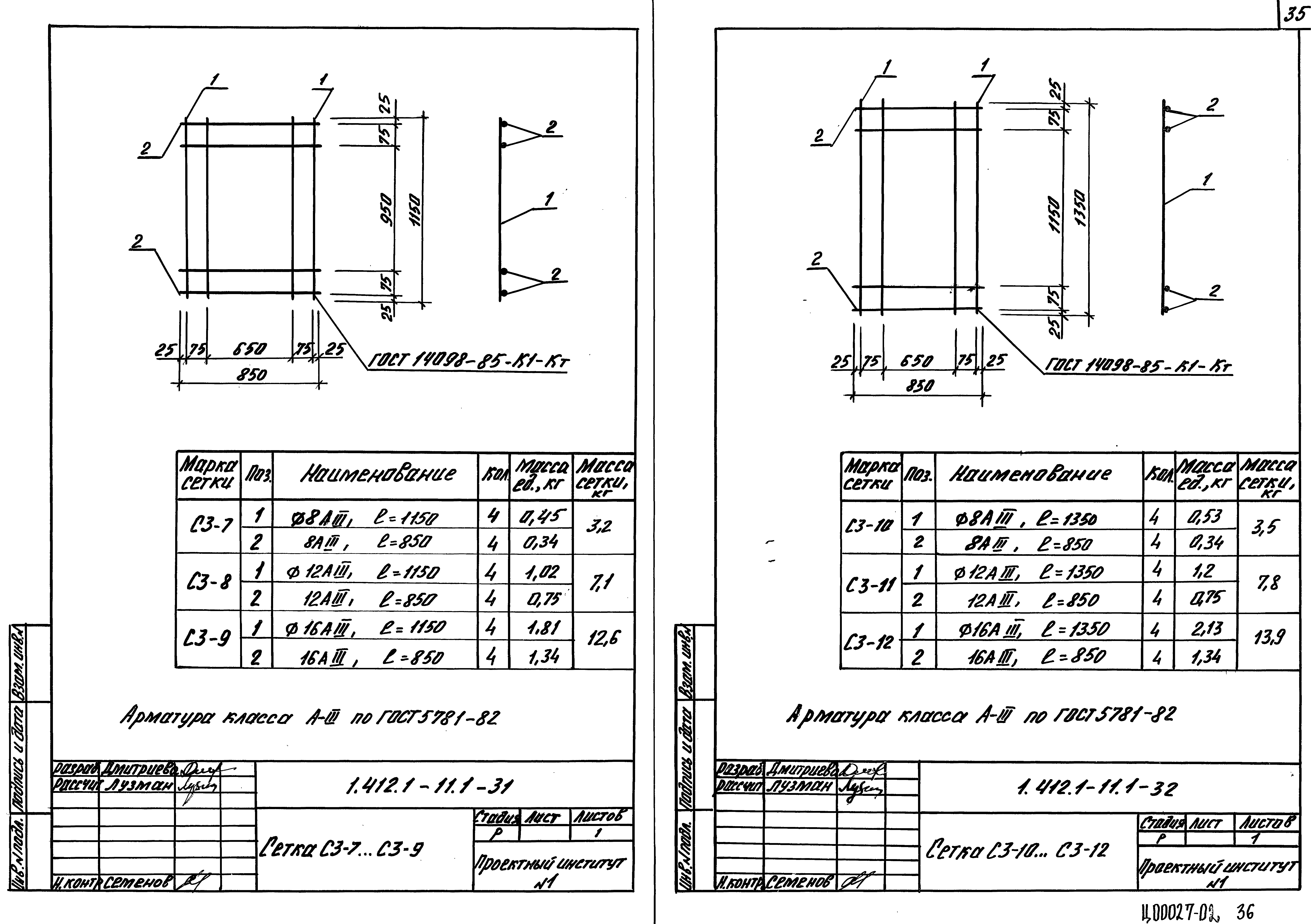 Серия 1.412.1-11