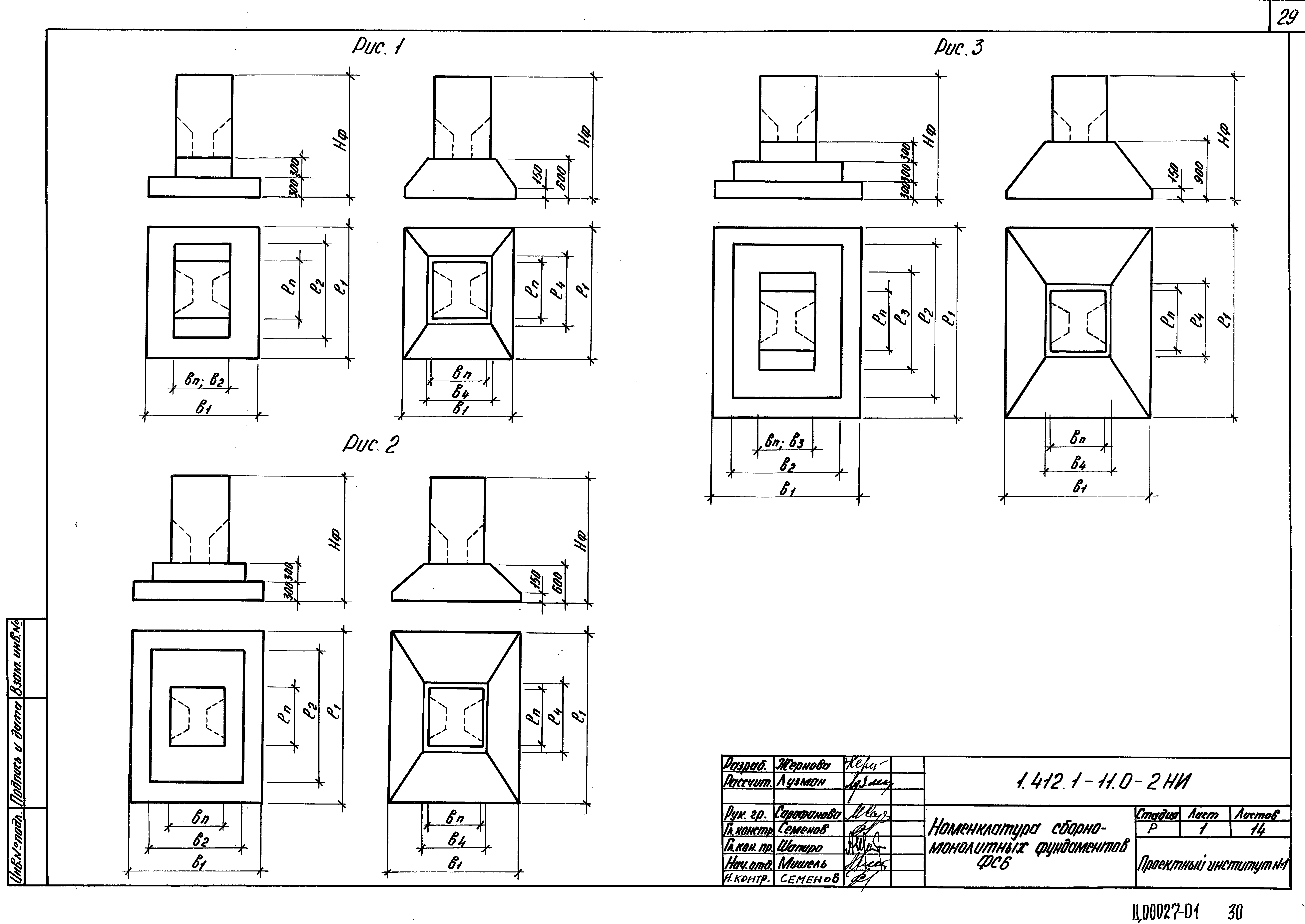 Серия 1.412.1-11