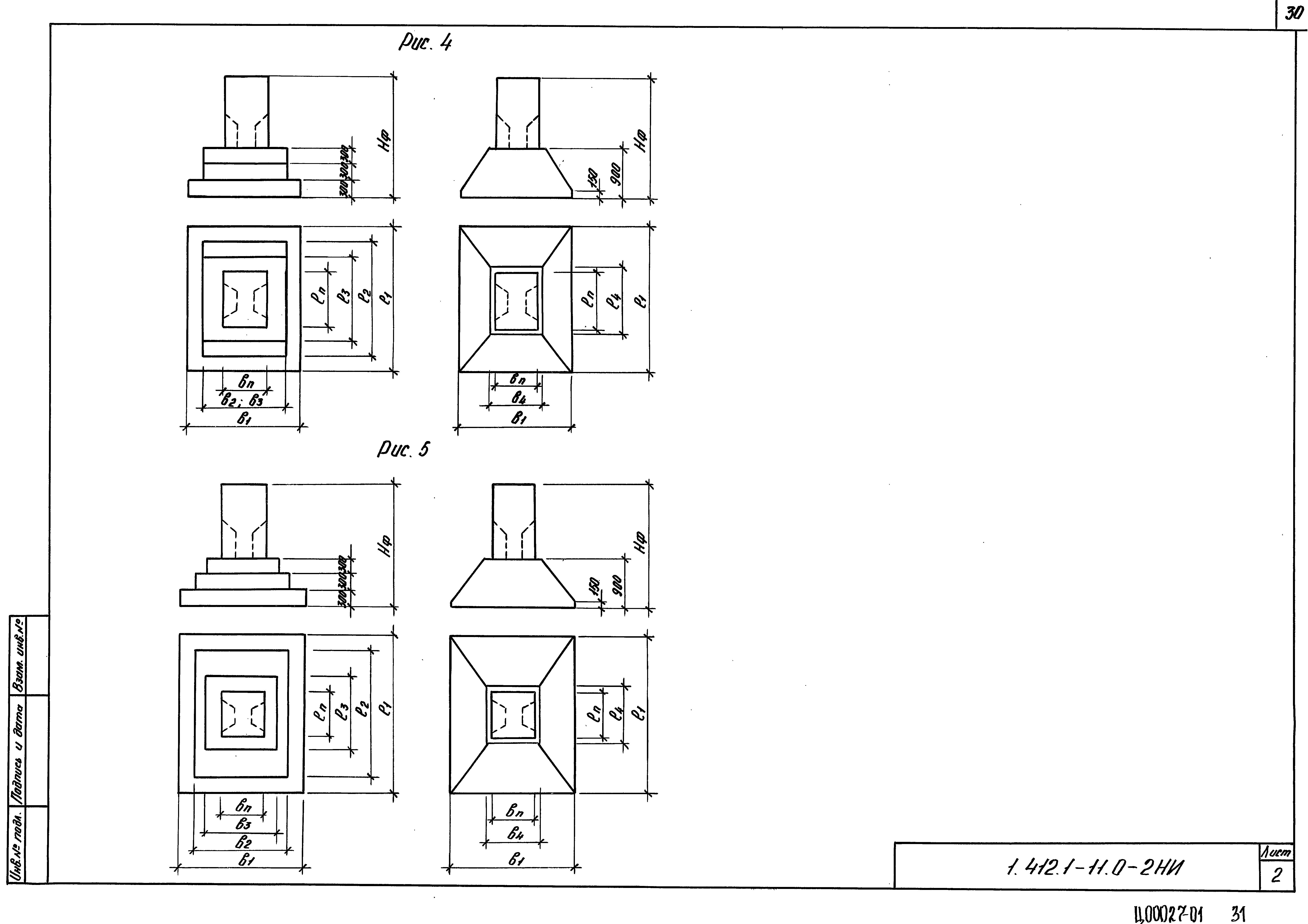 Серия 1.412.1-11