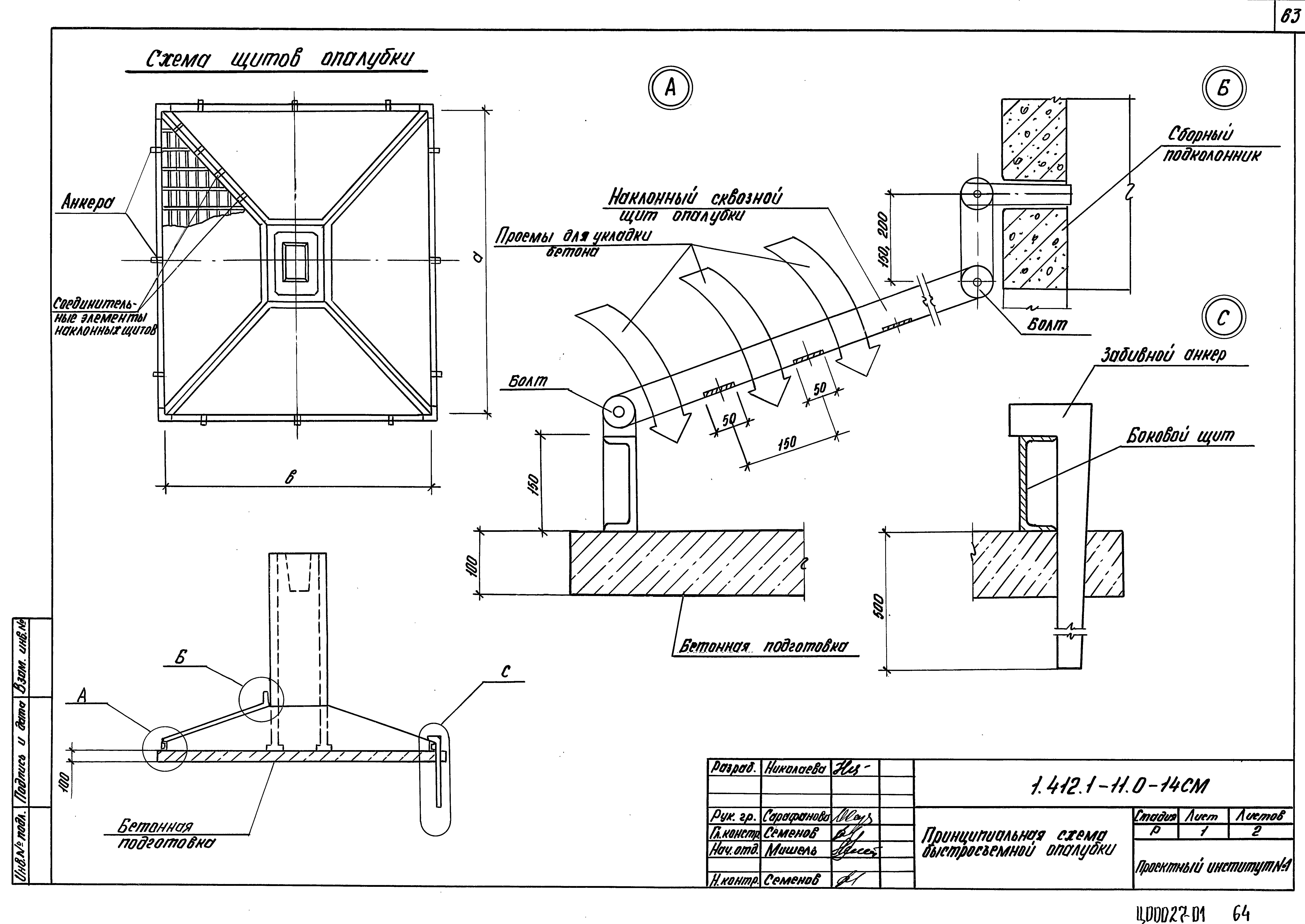 Серия 1.412.1-11