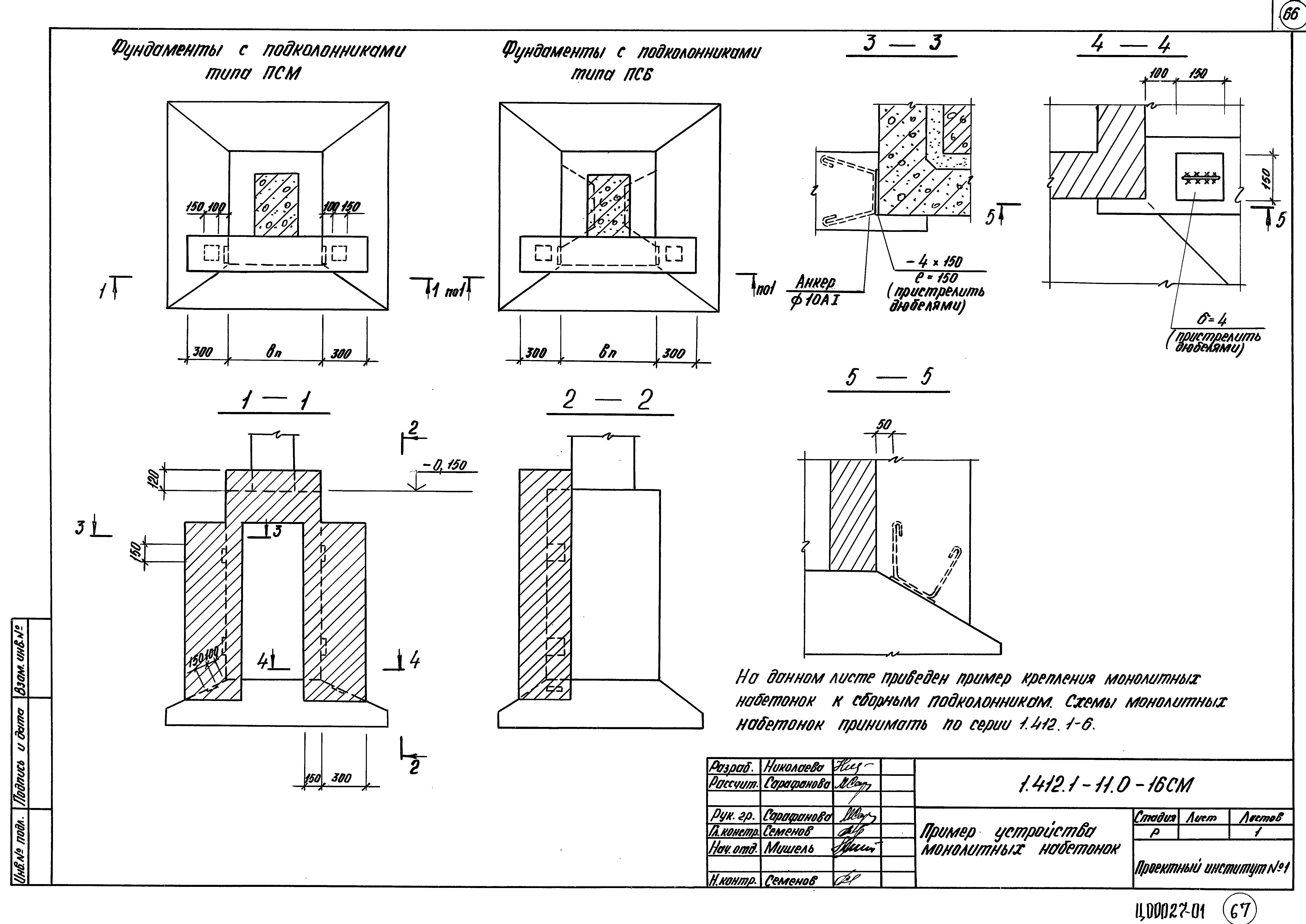 Серия 1.412.1-11