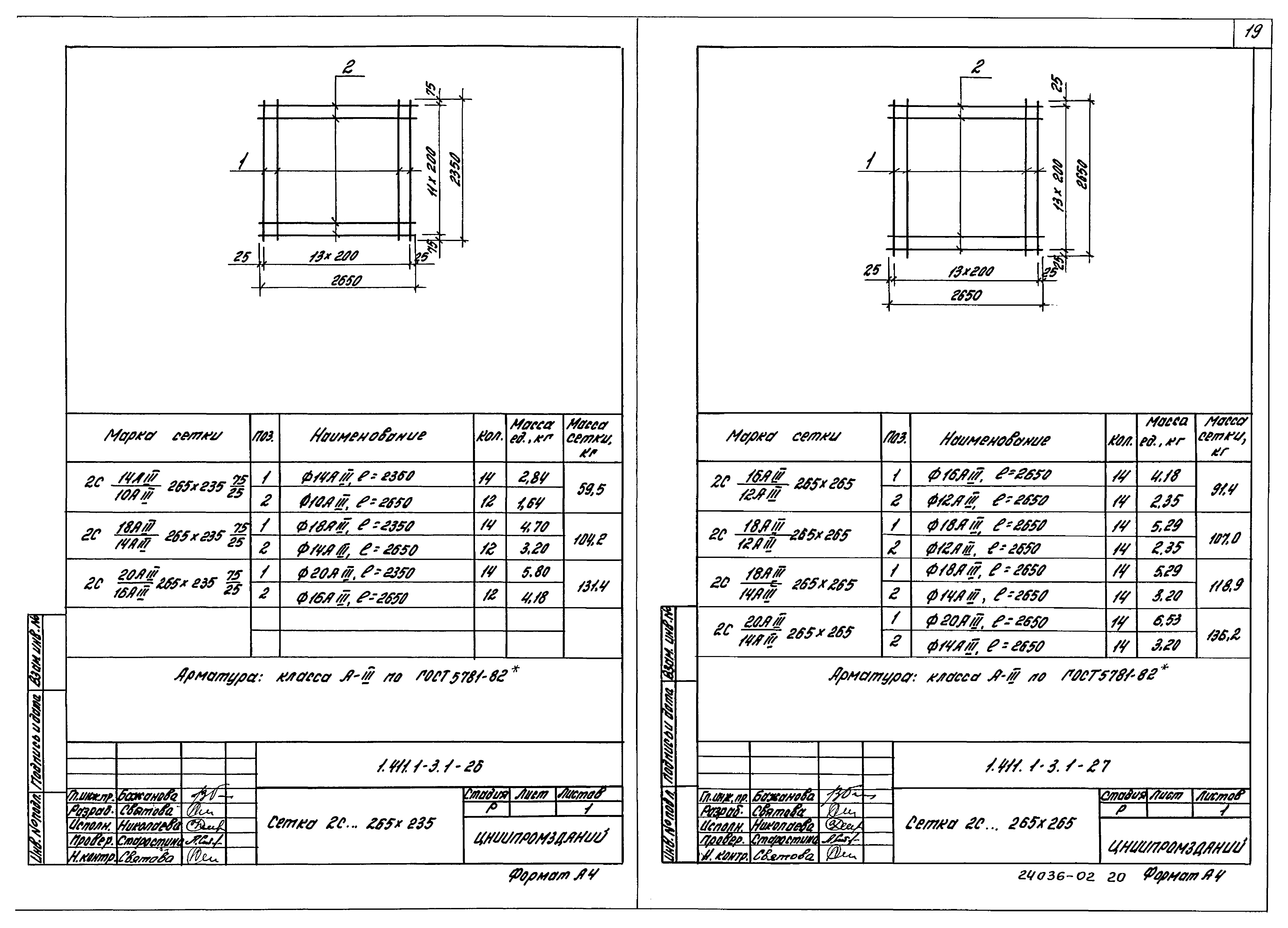 Серия 1.411.1-3