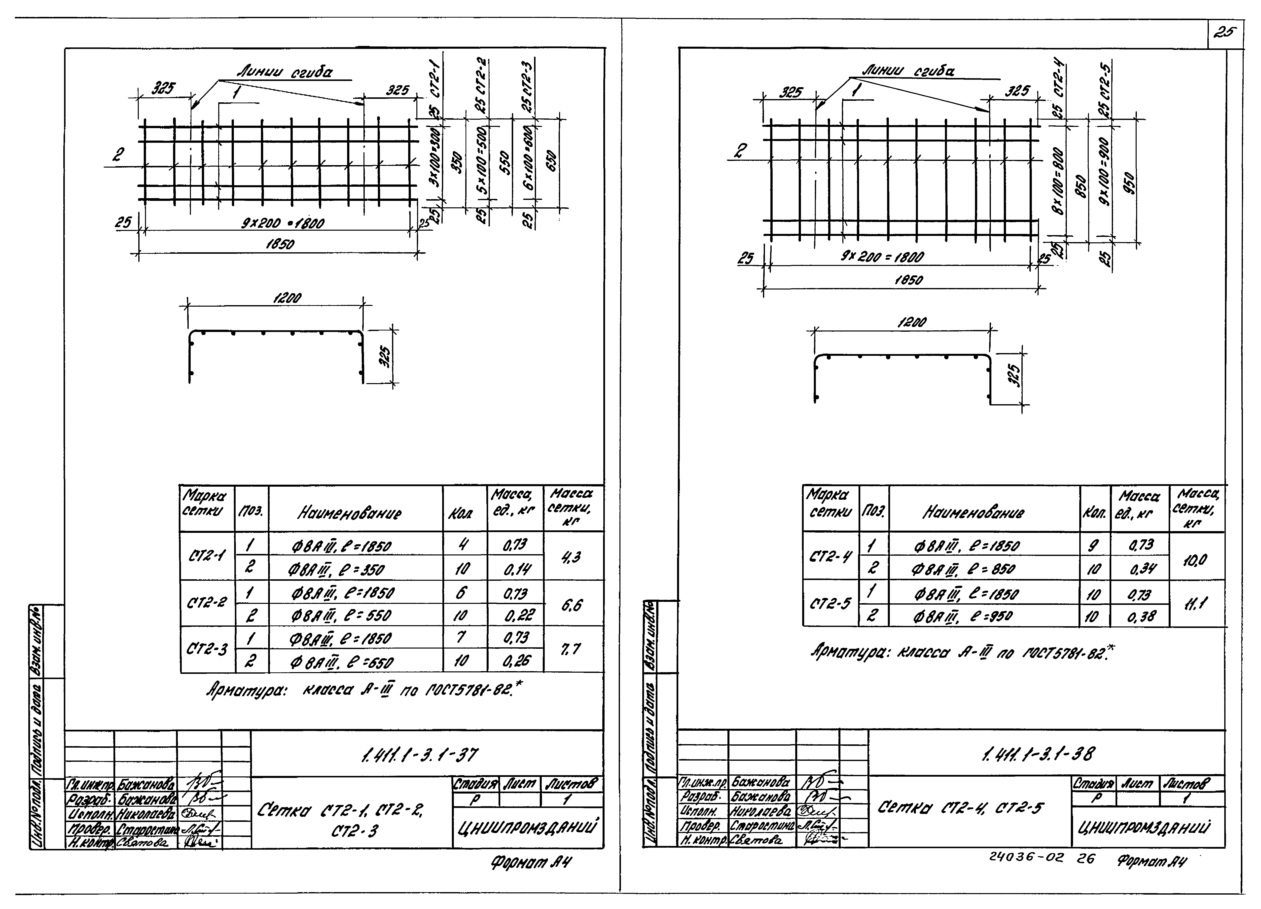 Серия 1.411.1-3