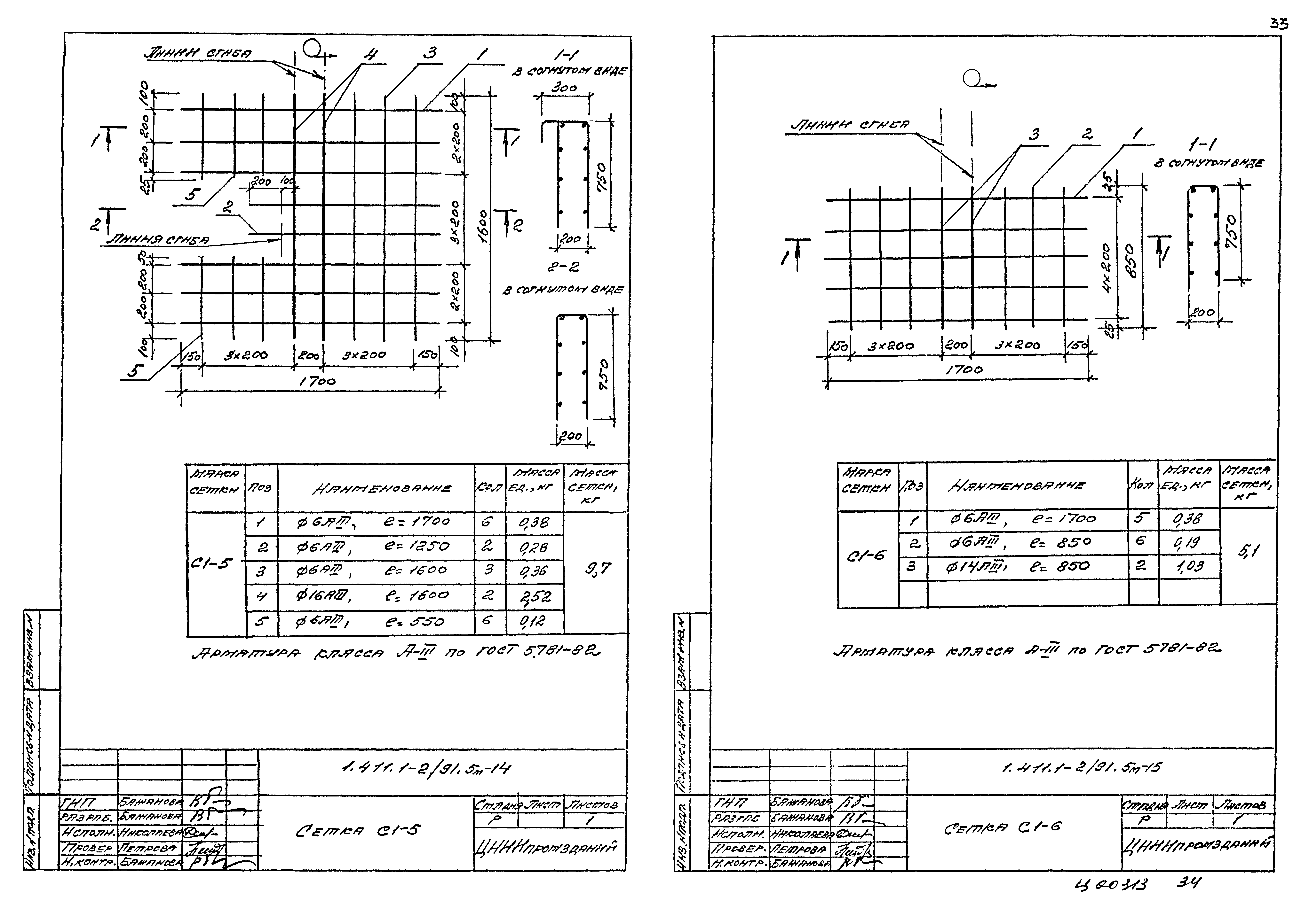 Серия 1.411.1-2/91