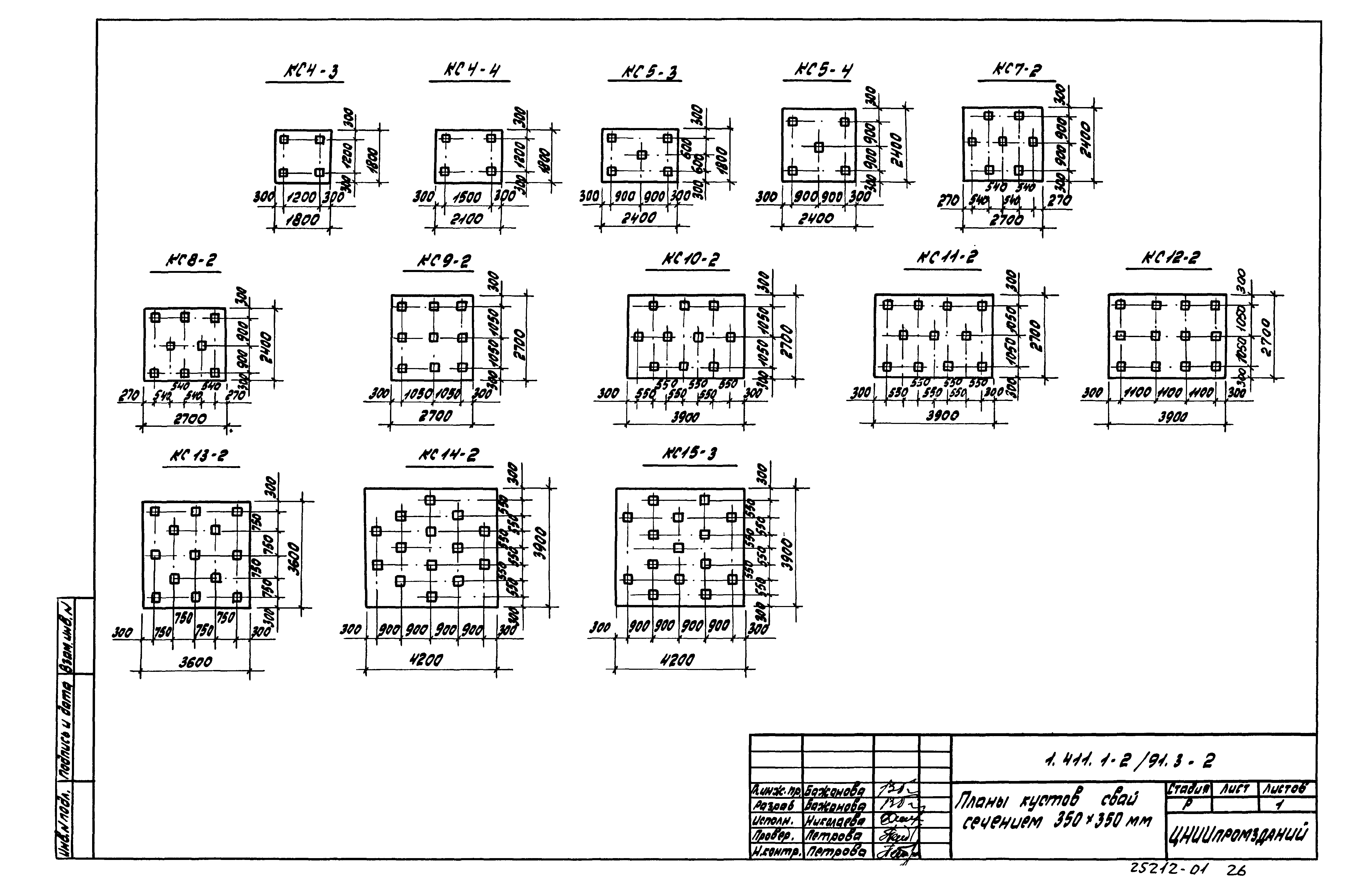 Серия 1.411.1-2/91