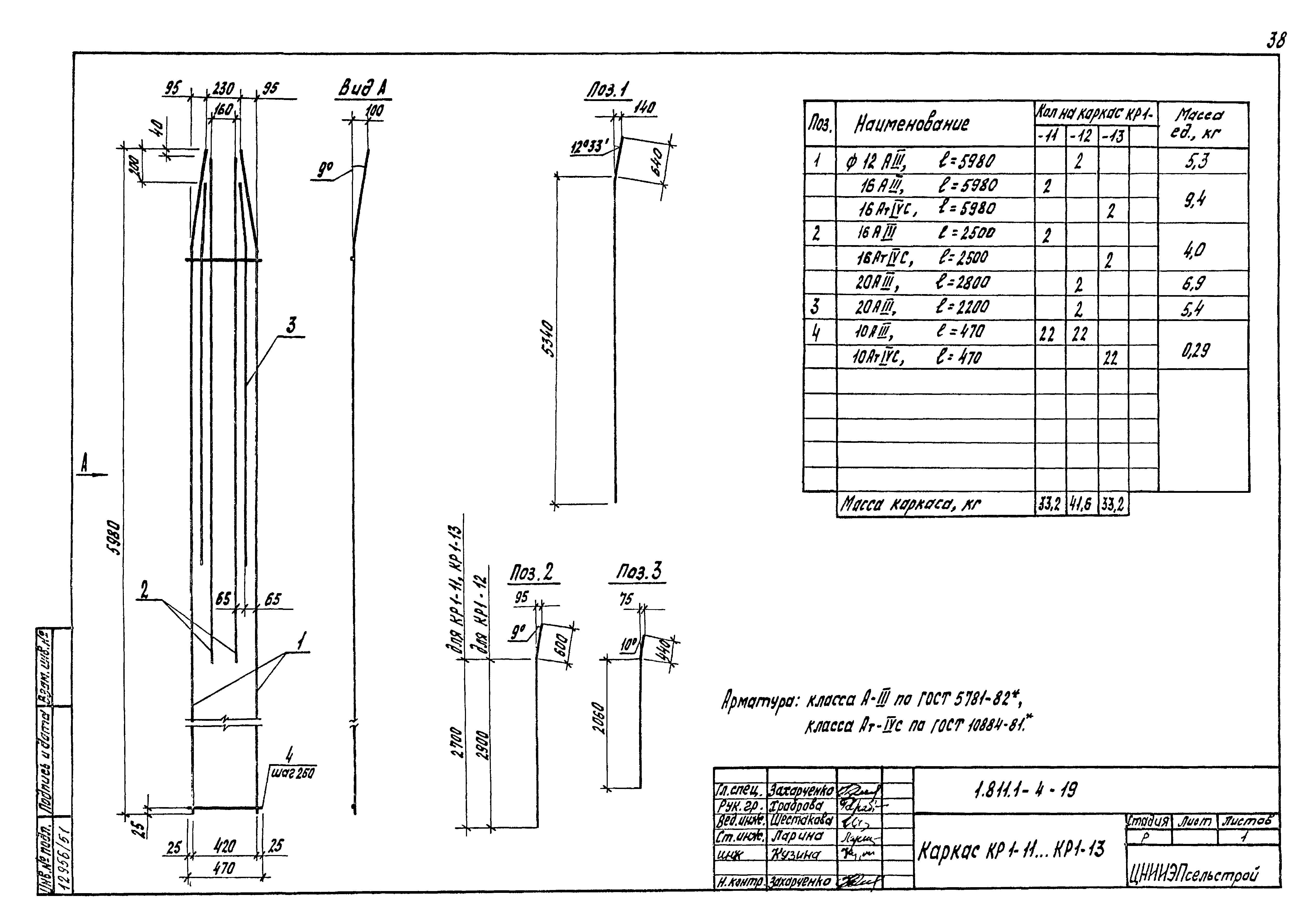 Серия 1.811.1-4