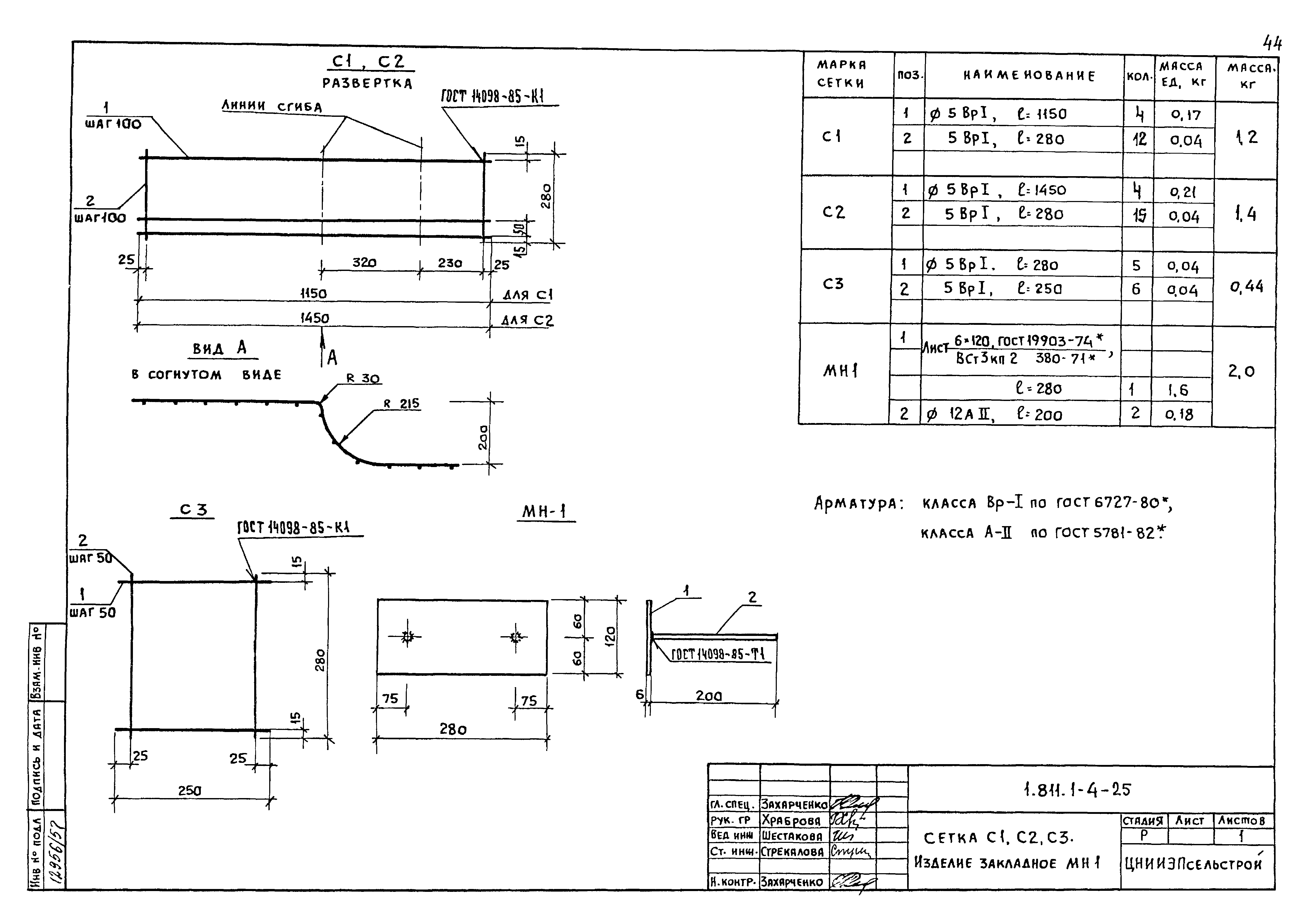 Серия 1.811.1-4