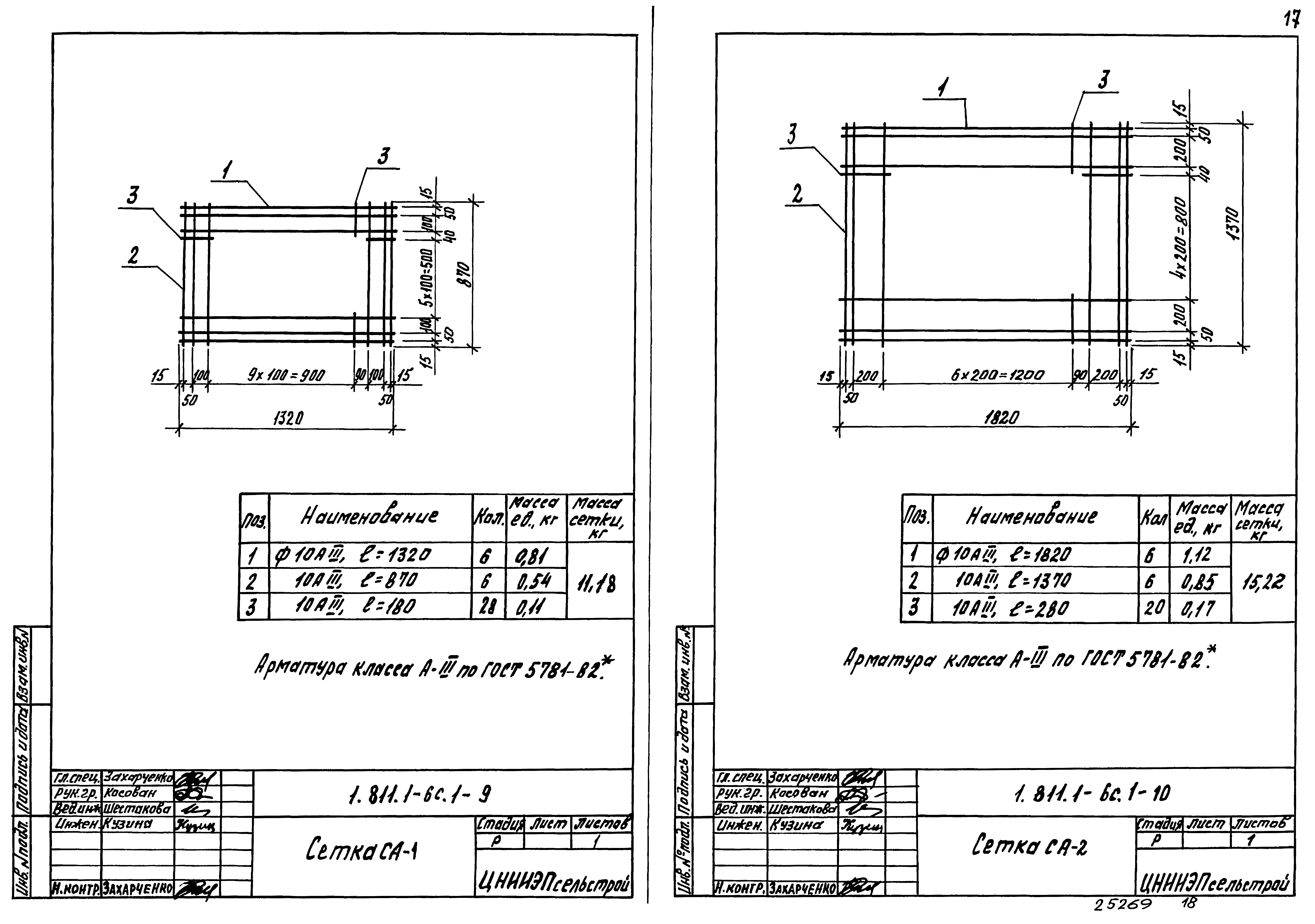 Серия 1.811.1-6с