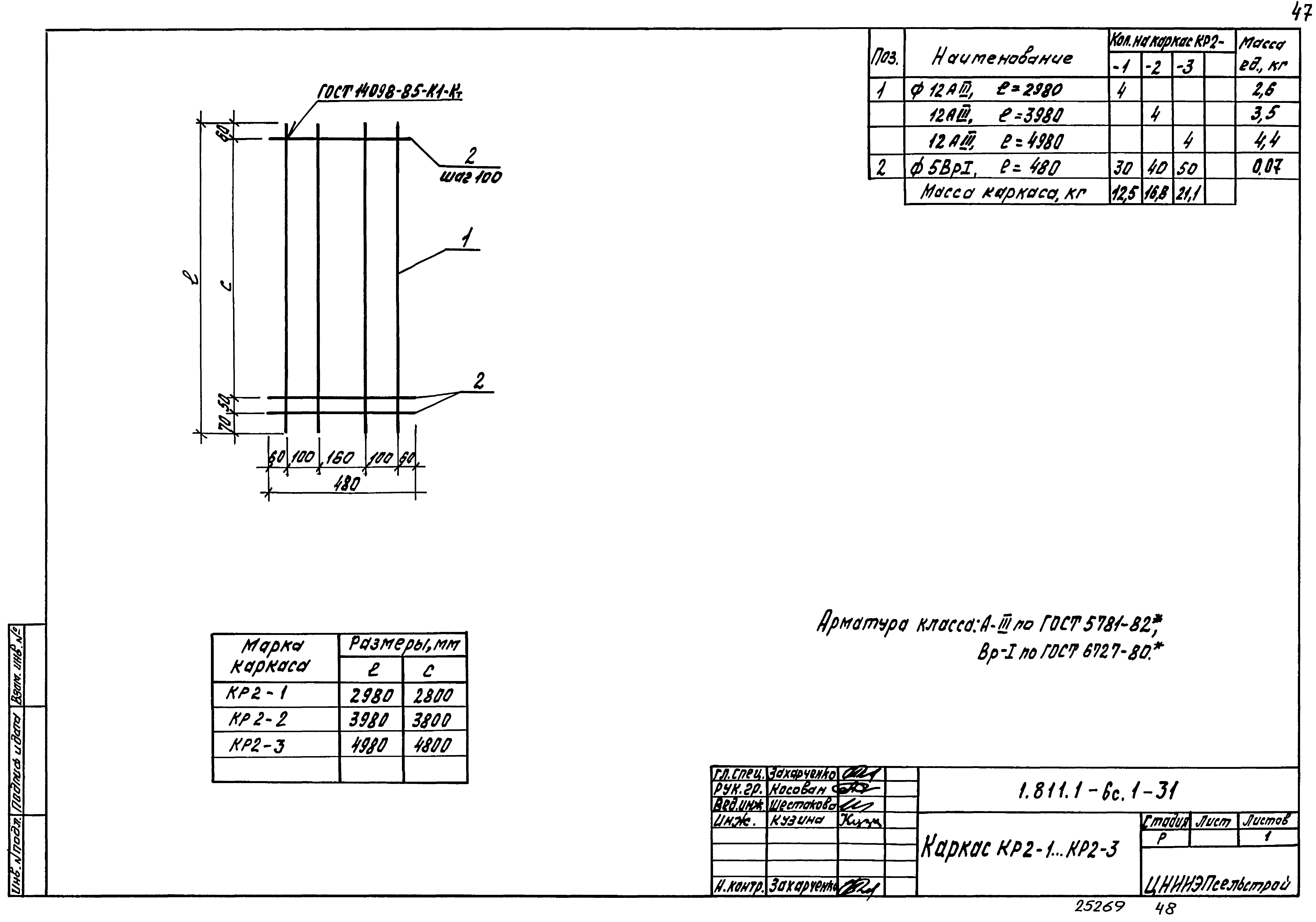 Серия 1.811.1-6с