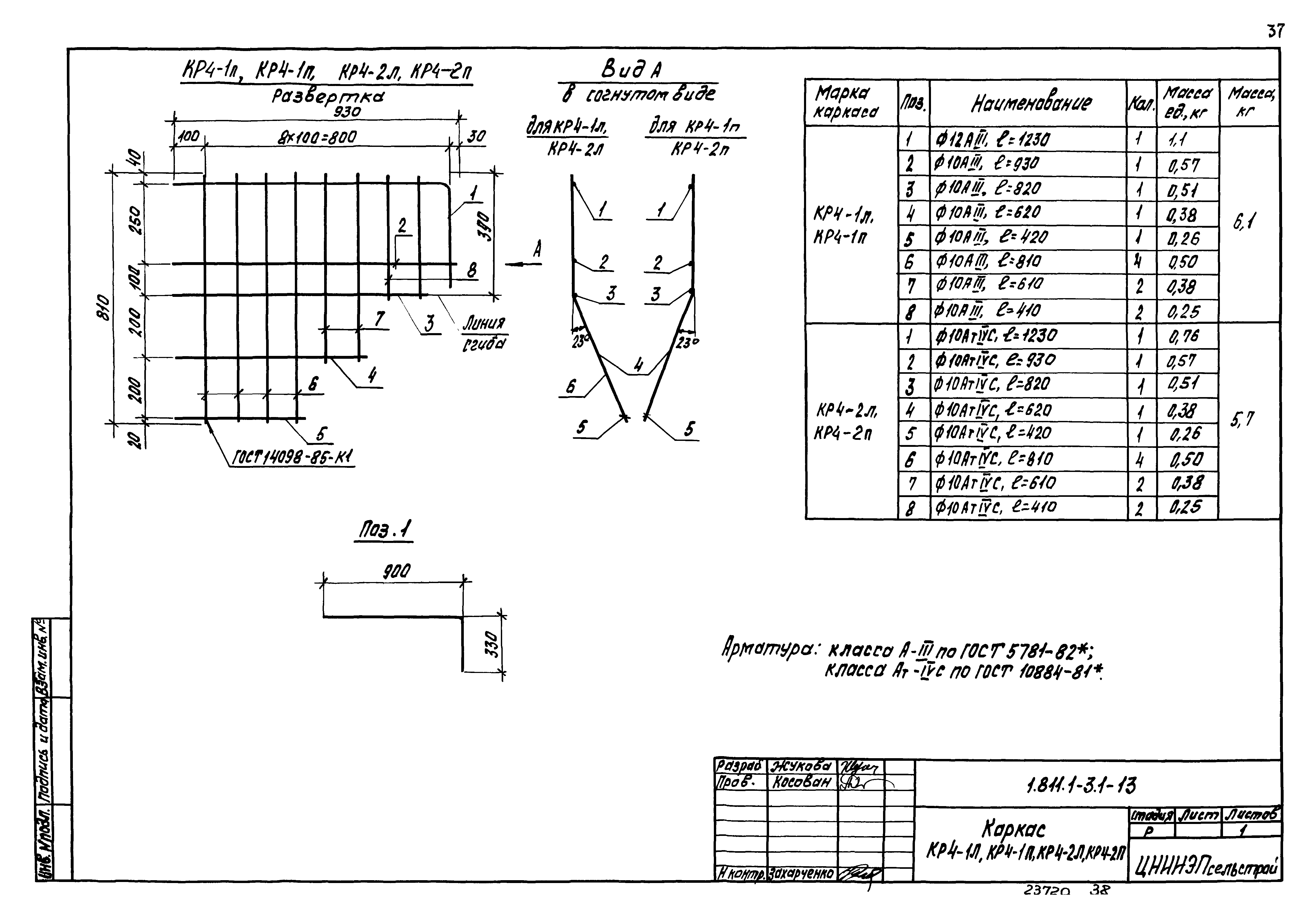 Серия 1.811.1-3