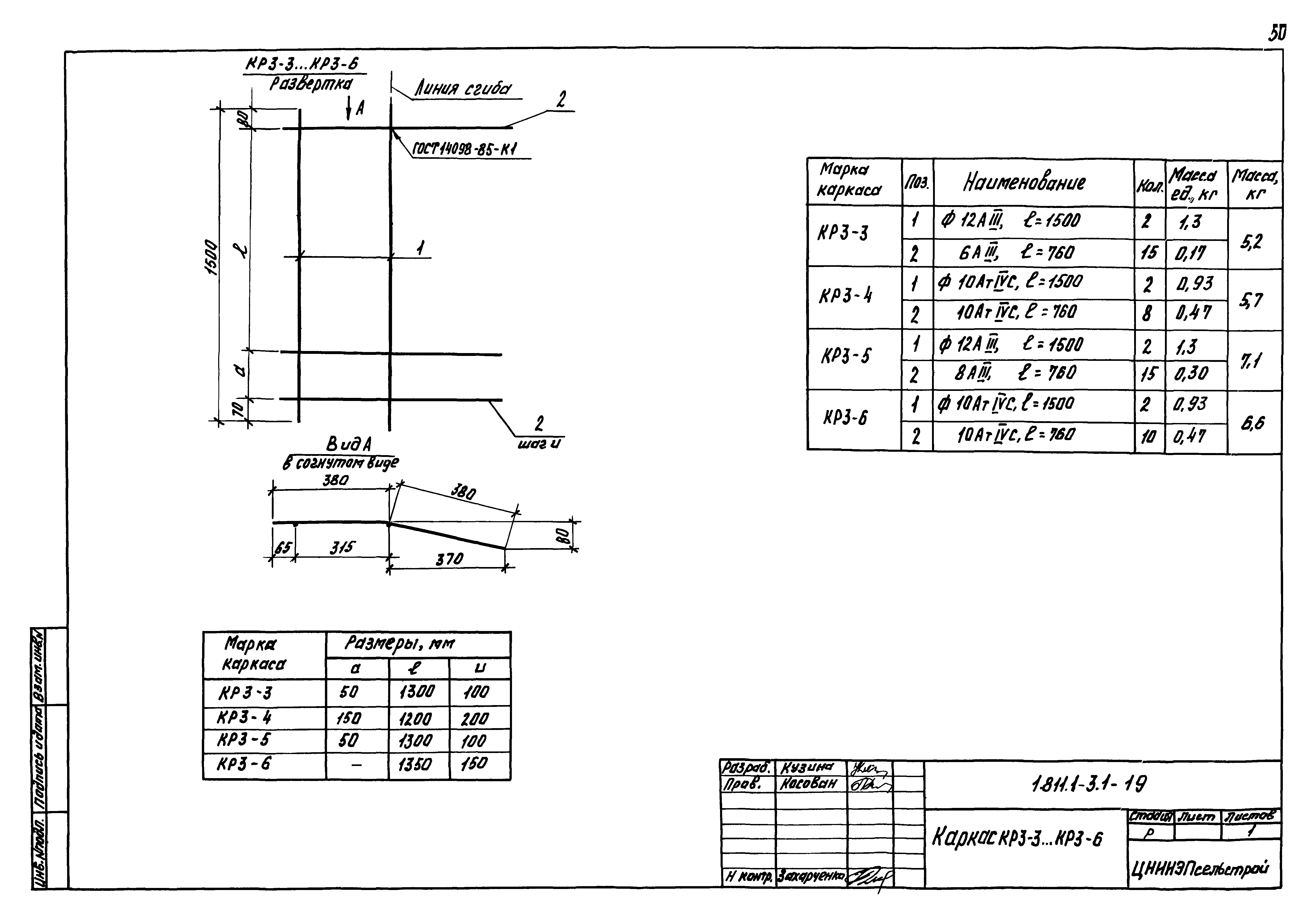 Серия 1.811.1-3