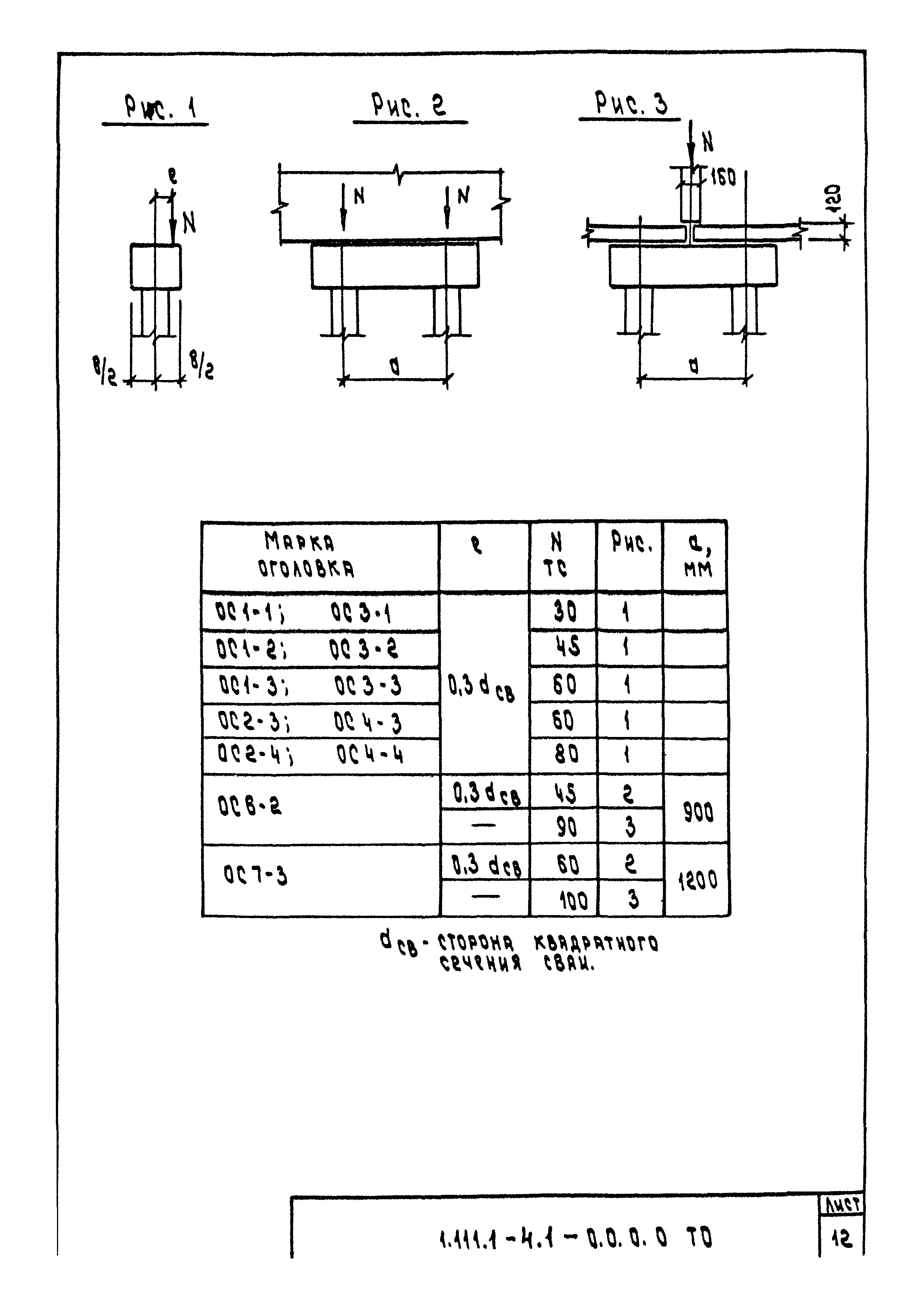 Серия 1.111.1-4