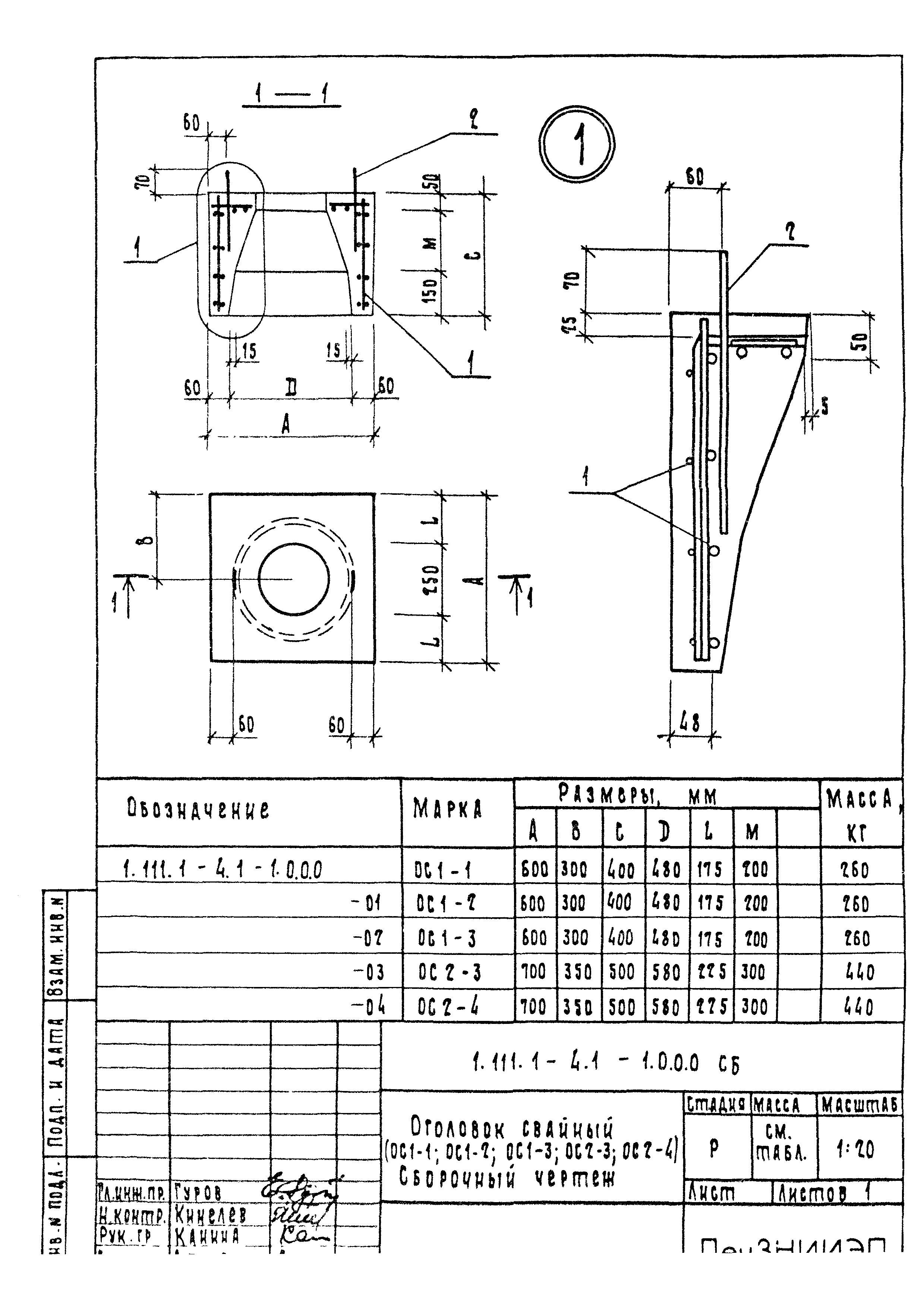 Серия 1.111.1-4