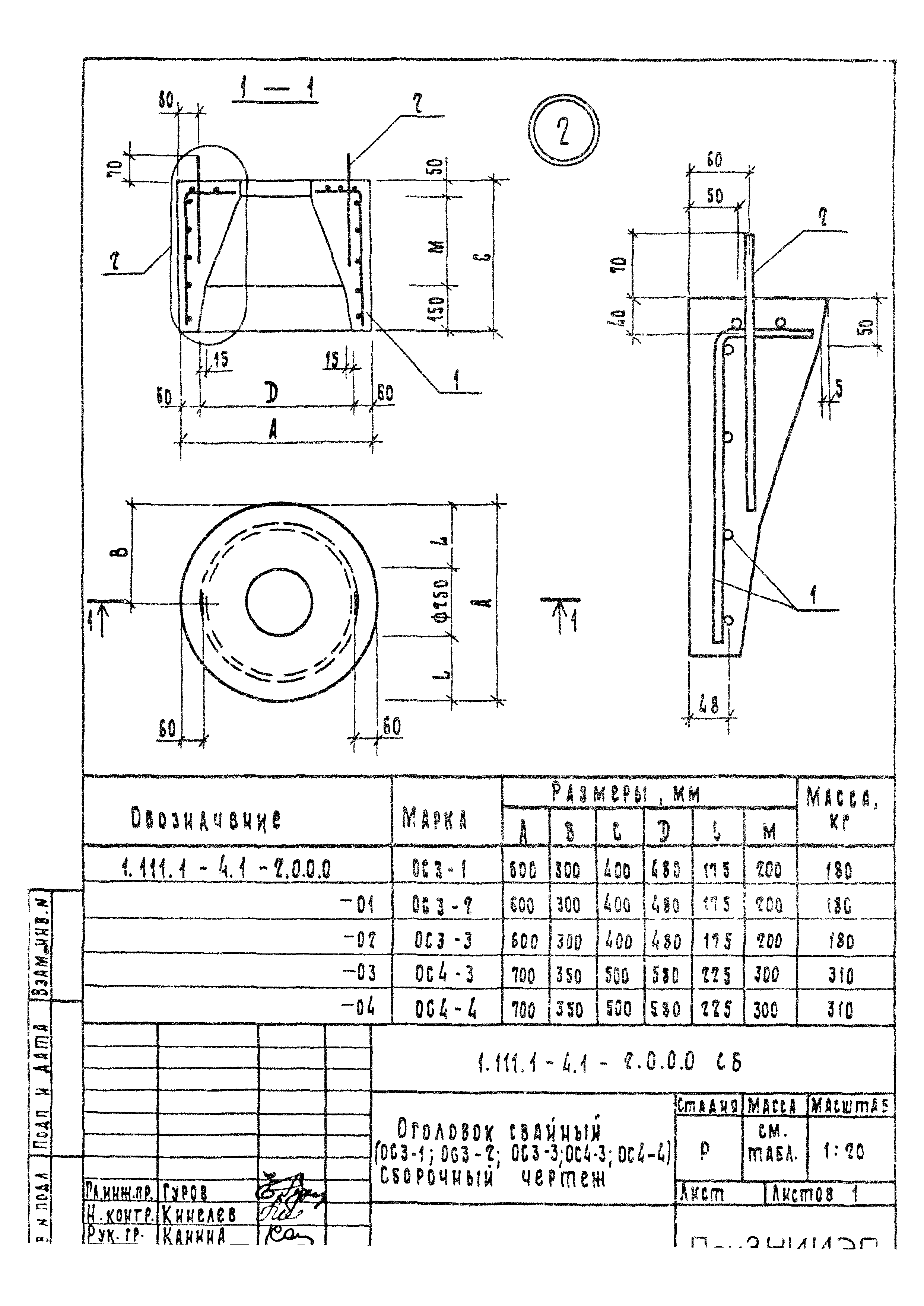 Серия 1.111.1-4