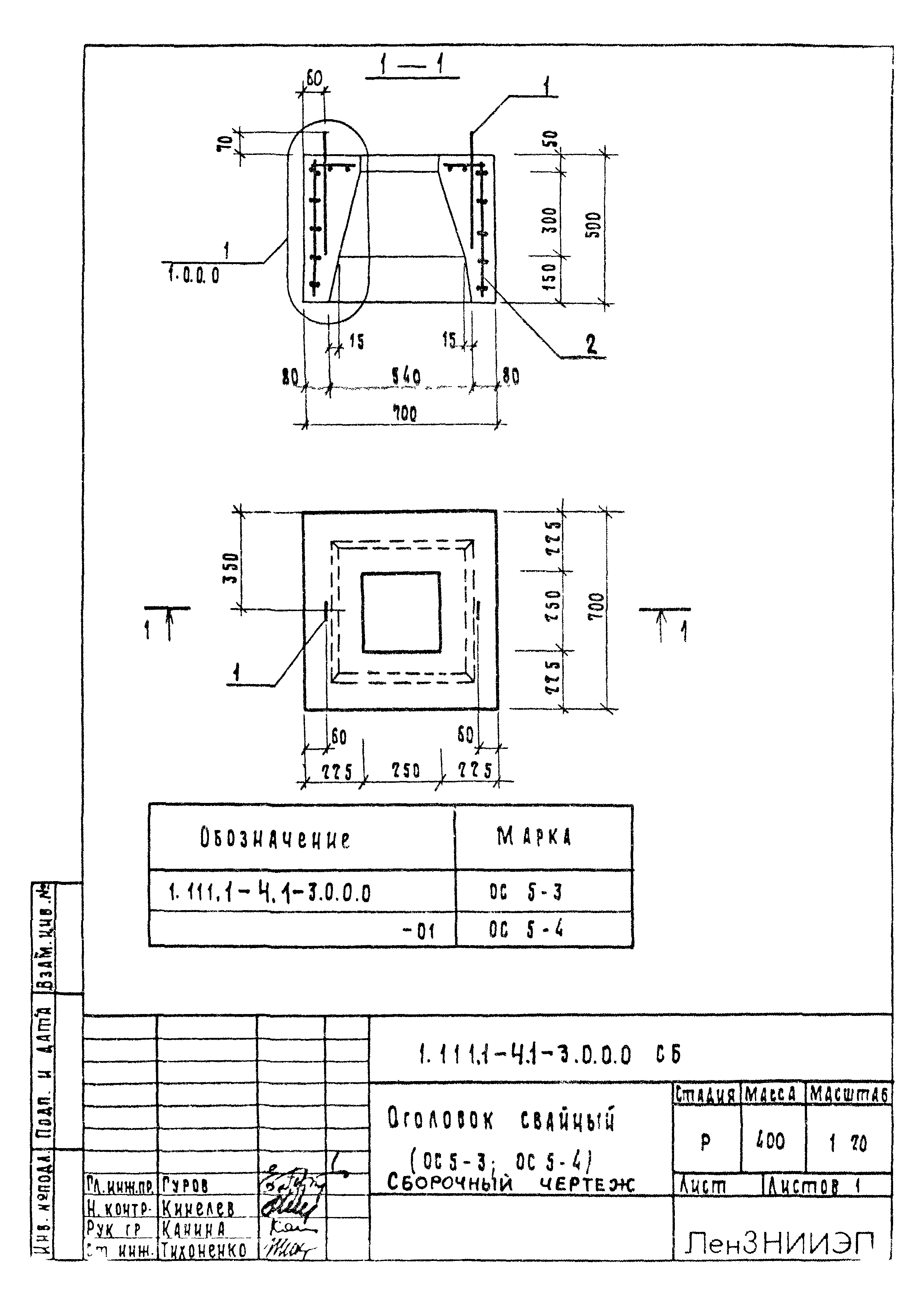 Серия 1.111.1-4