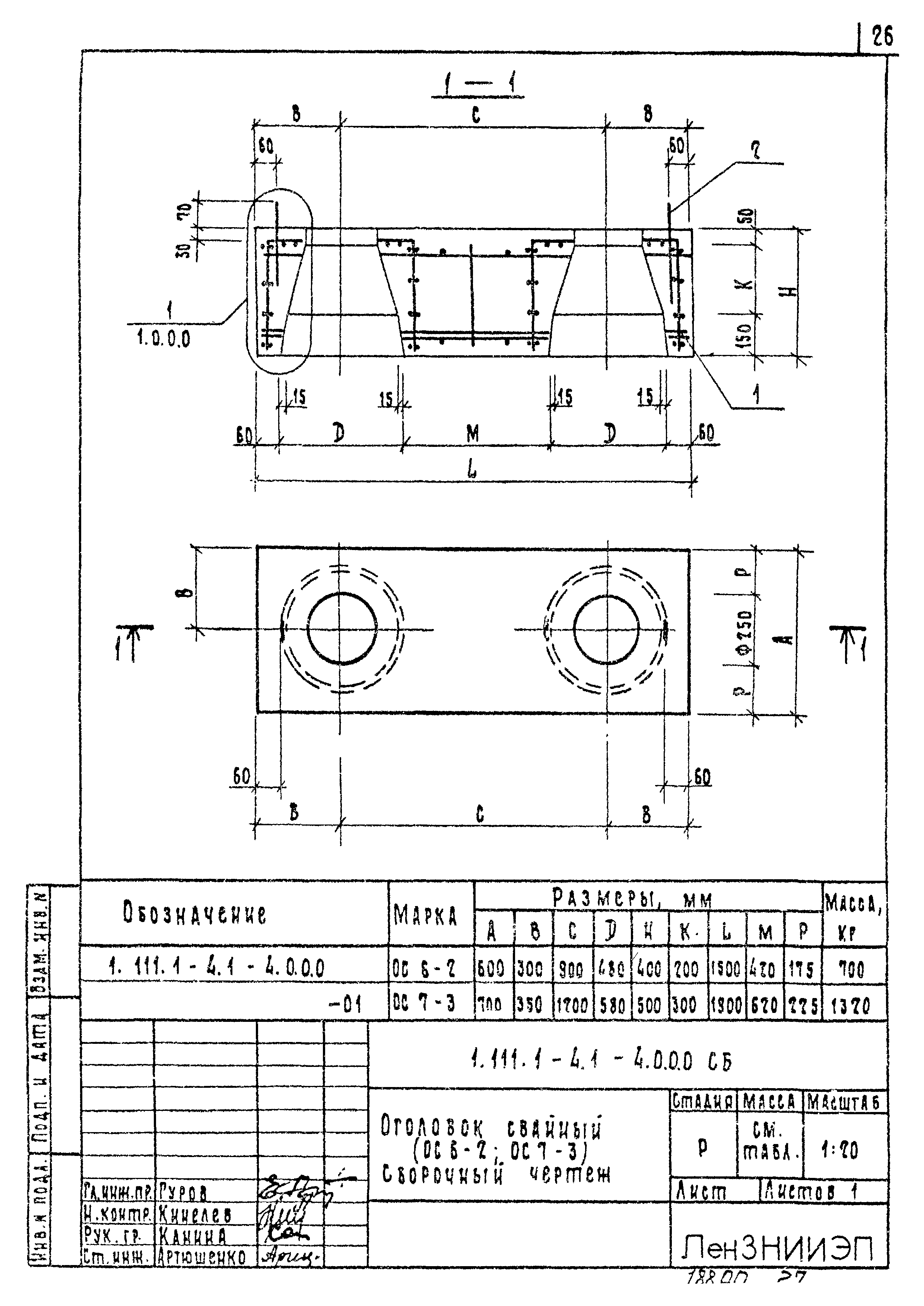 Серия 1.111.1-4