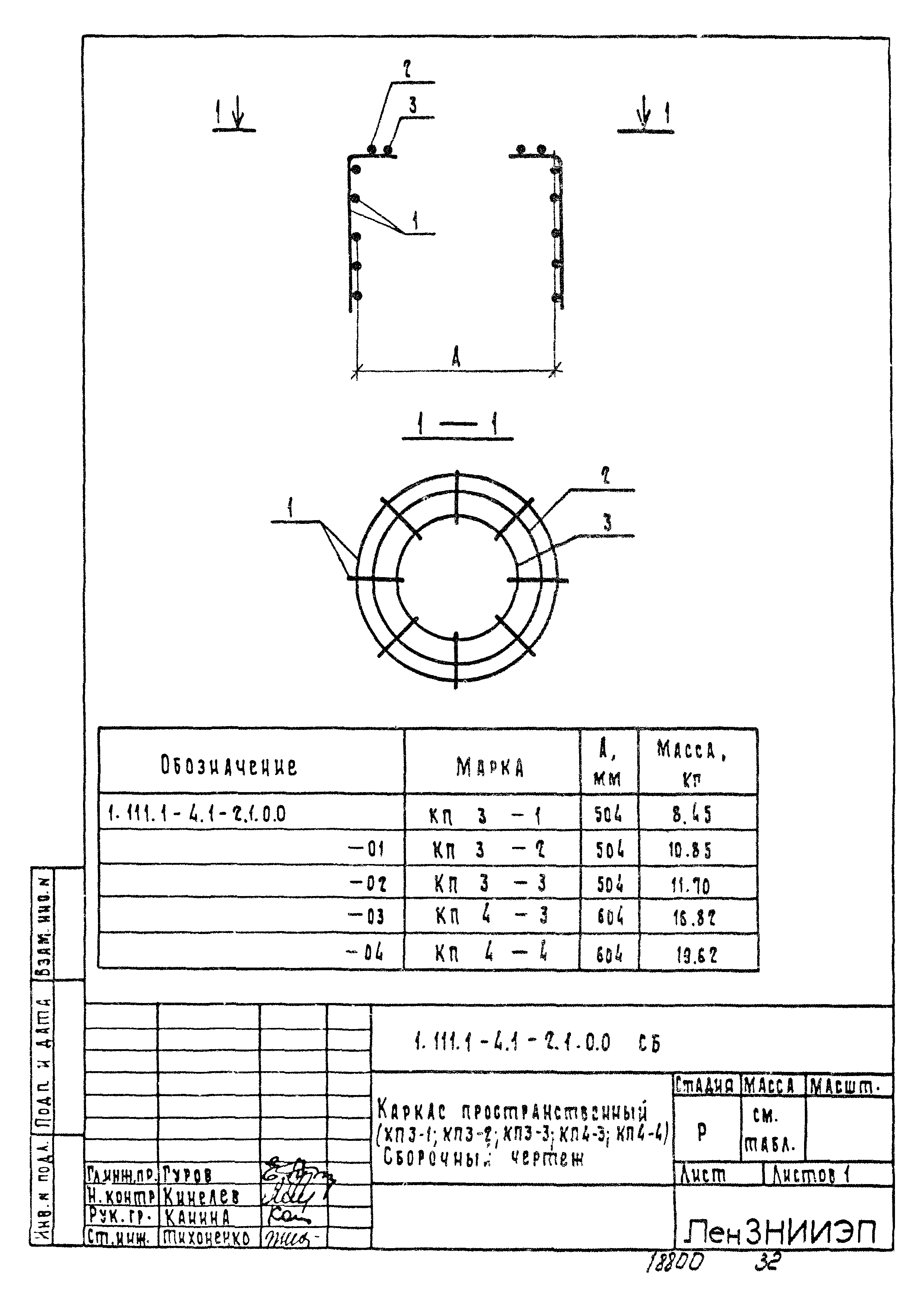 Серия 1.111.1-4