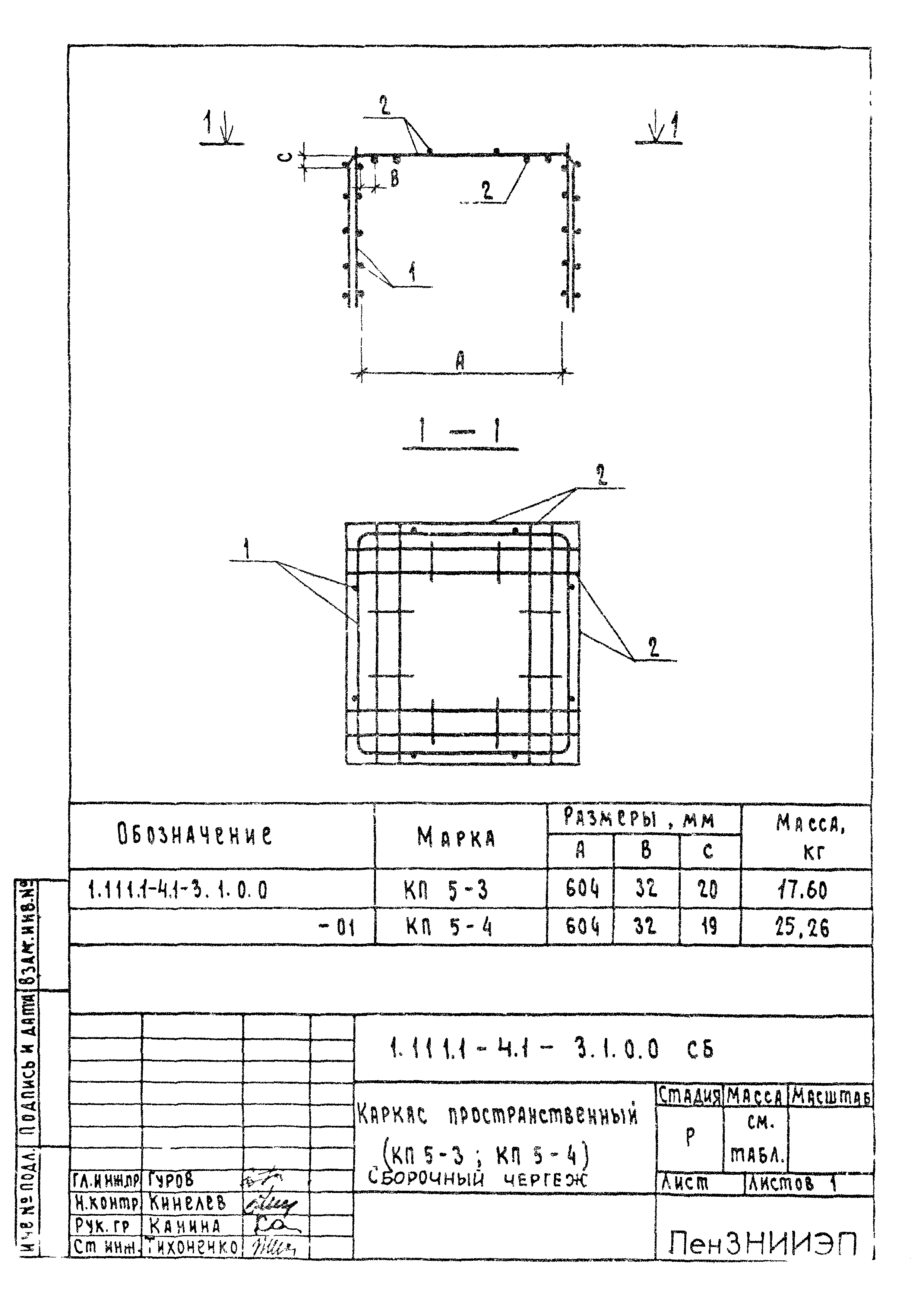 Серия 1.111.1-4