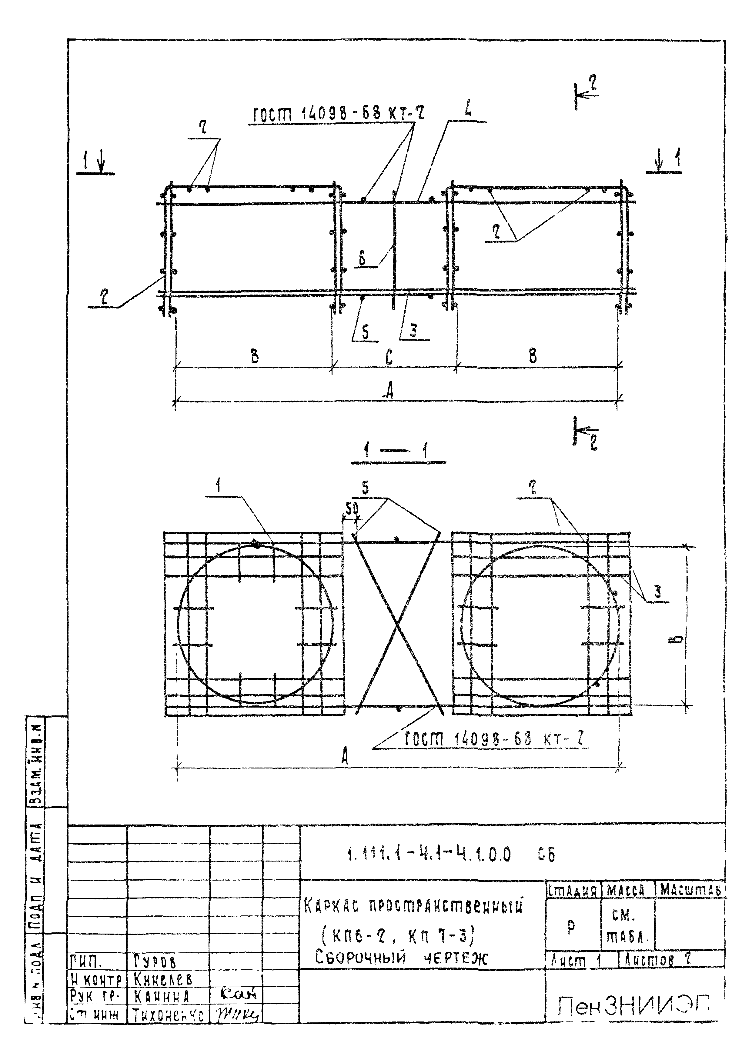 Серия 1.111.1-4