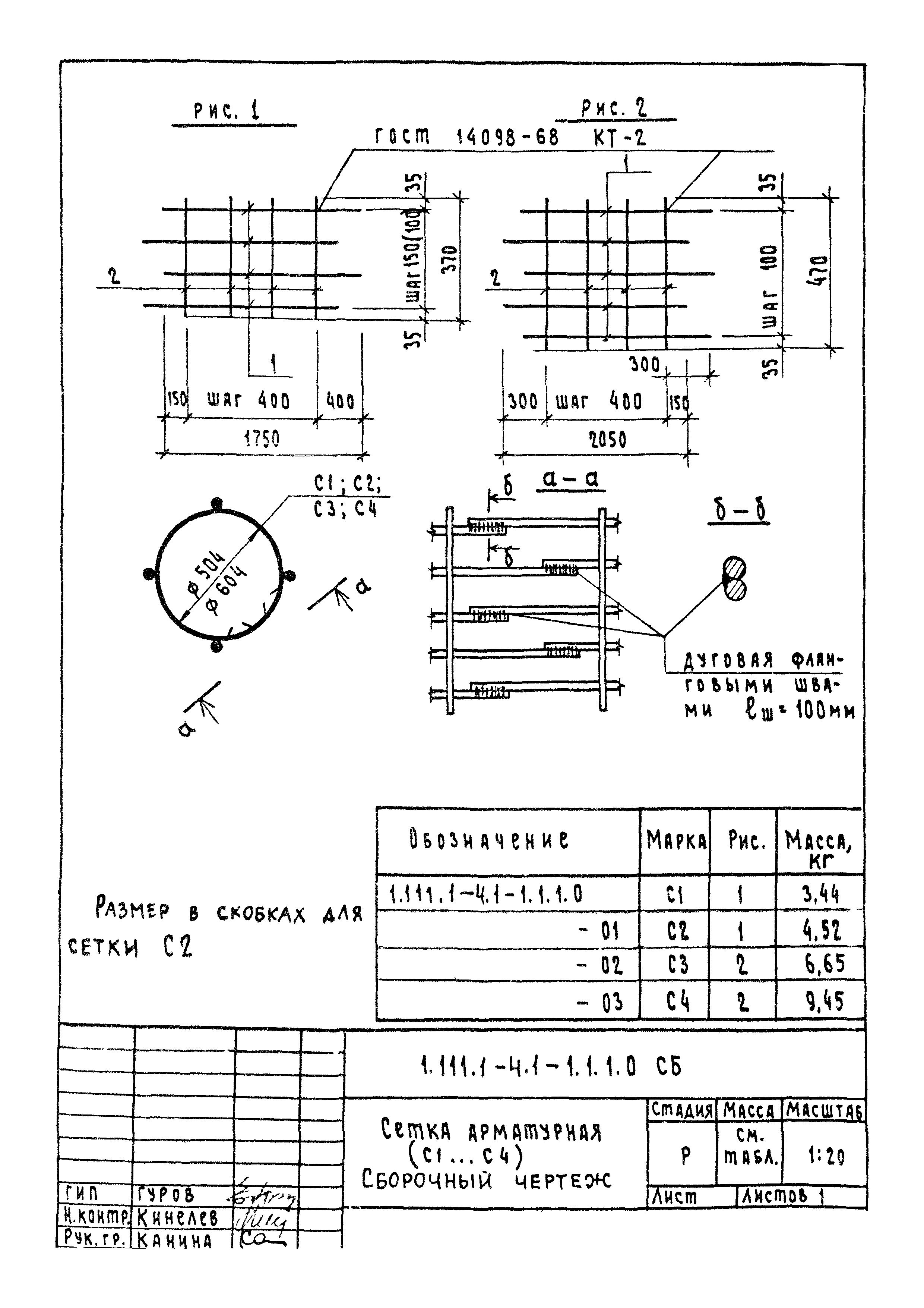 Серия 1.111.1-4