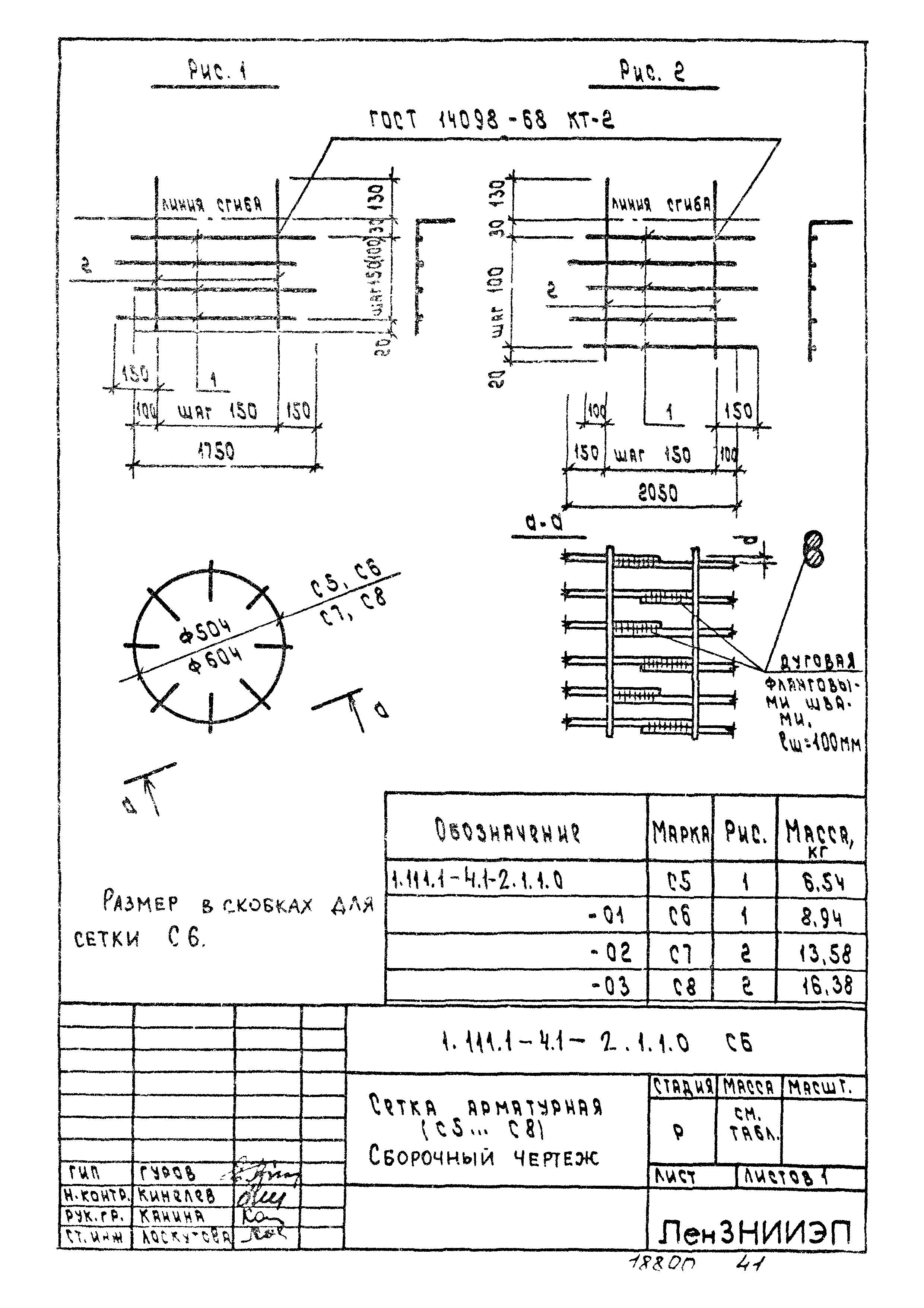 Серия 1.111.1-4