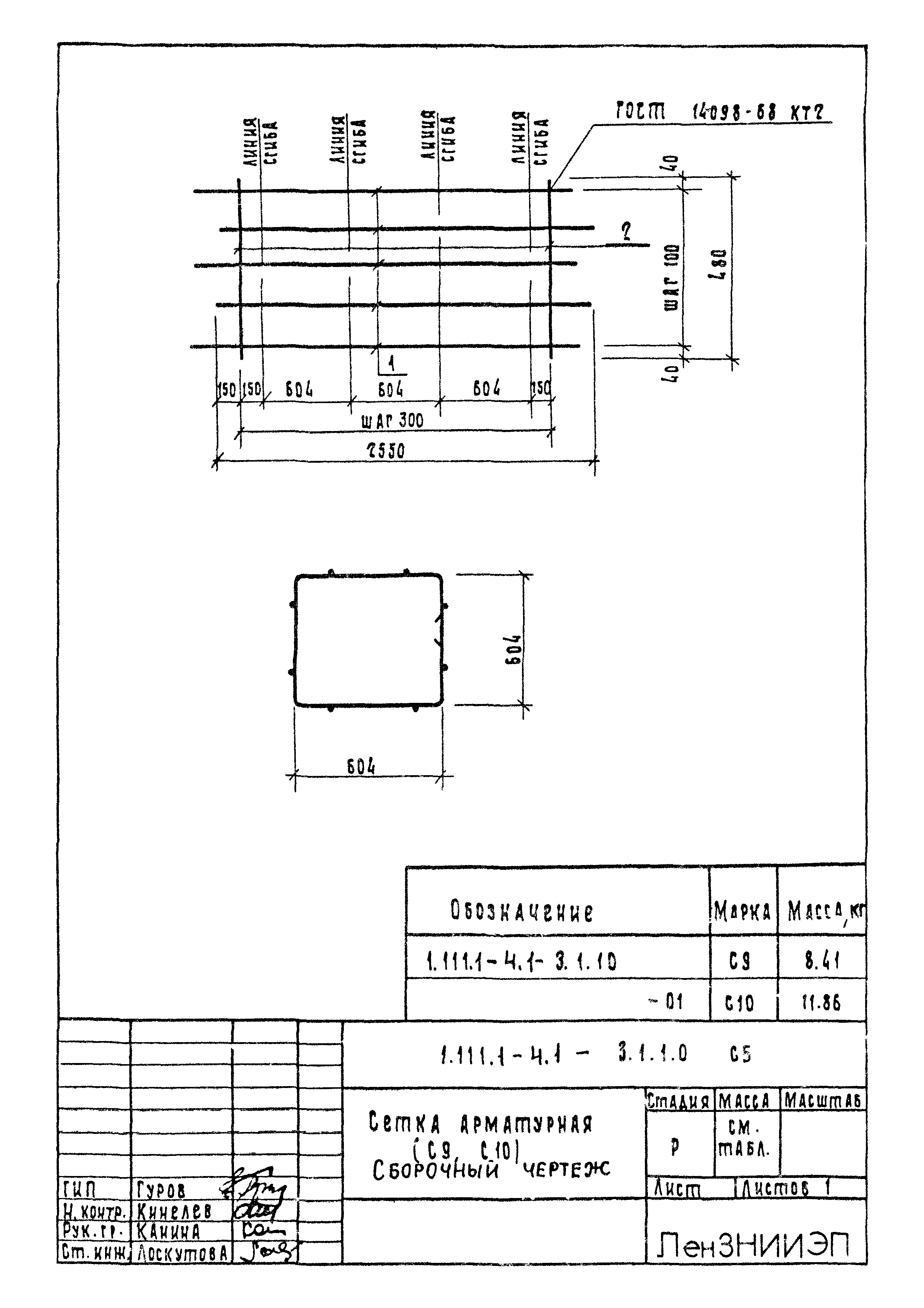 Серия 1.111.1-4